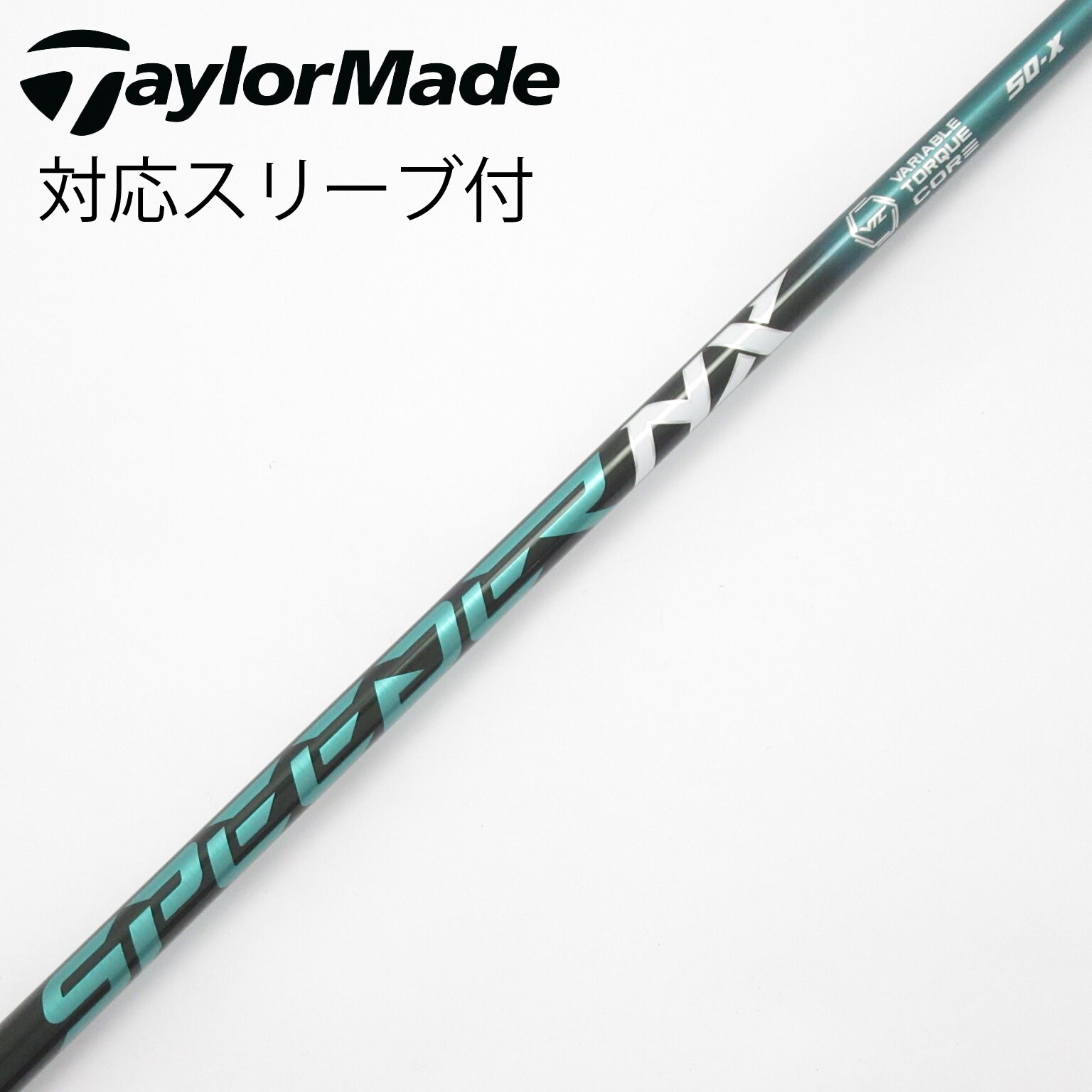 中古】スピーダー シャフト・スリーブ (フジクラ) 通販｜GDO中古ゴルフ