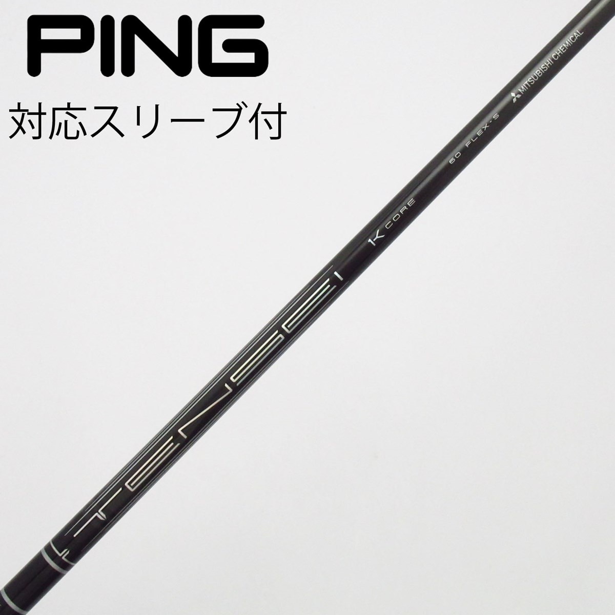 中古】TENSEI Pro Black 1K Core ドライバー用_スリーブ付 TENSEI Pro