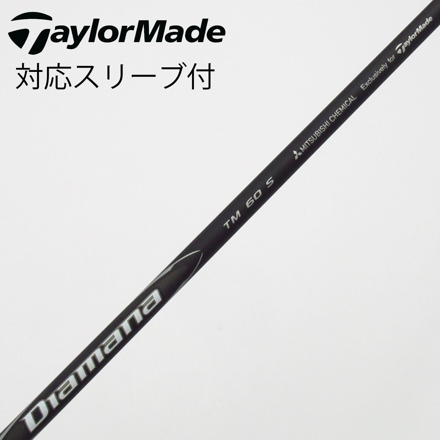 中古】テーラーメイド シャフト・スリーブ 通販｜GDO中古ゴルフクラブ