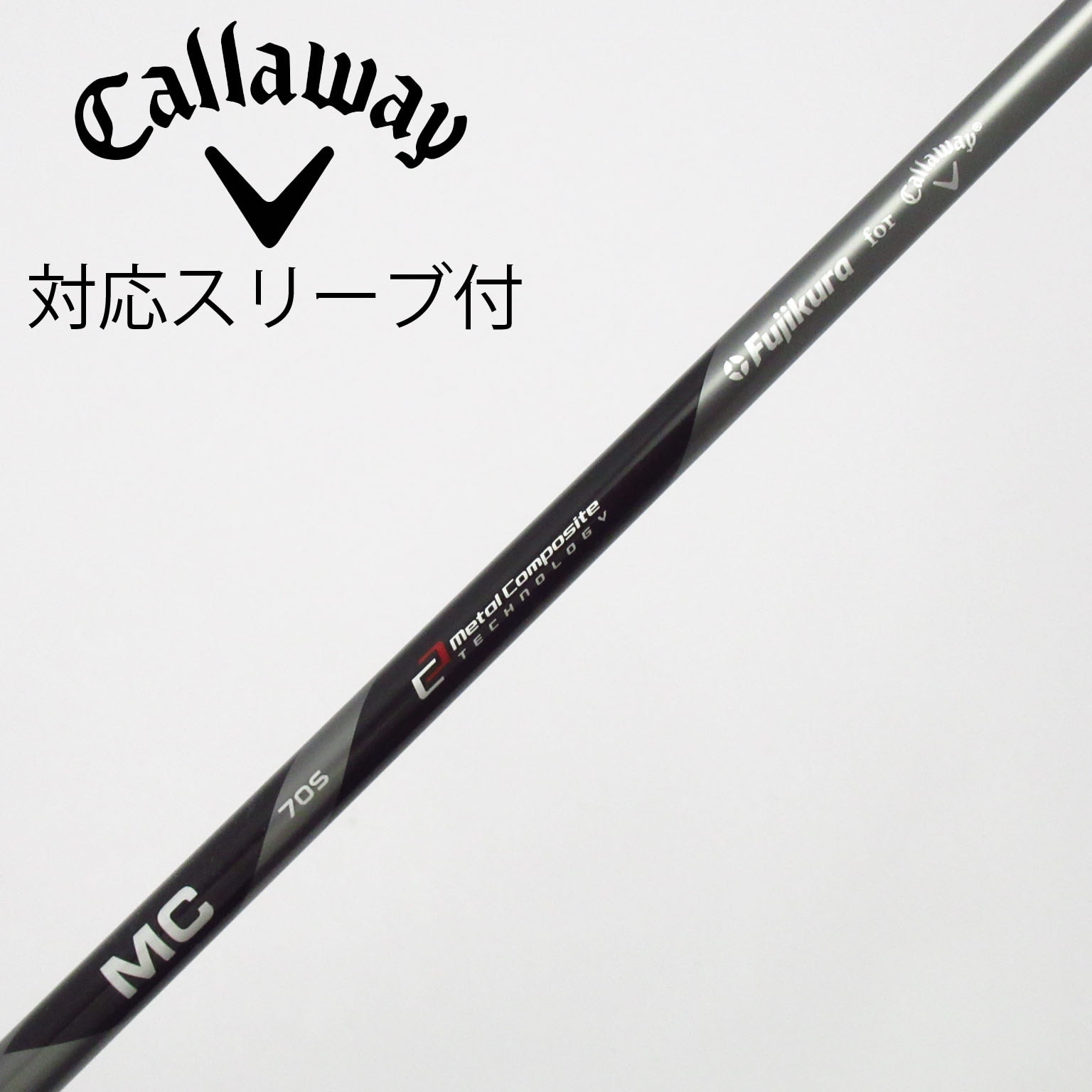 美品❗️Fujikura MCF 70-S シャフト　キャロウェイスリーブ付き 中古】キャロウェイ 純正シャフト ユーティリティ用_スリーブ付