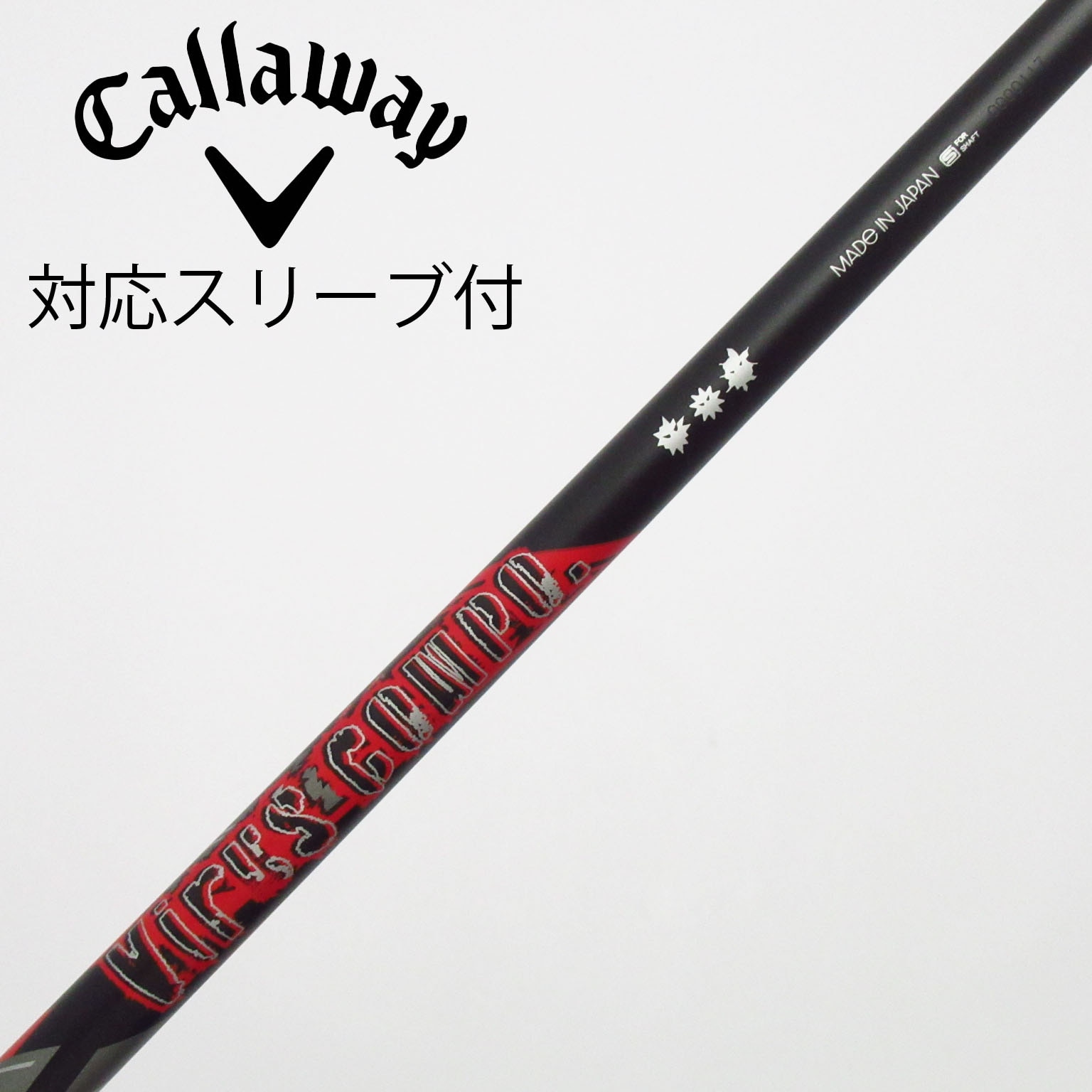 中古】グラビティ シャフト ドライバー用_スリーブ付 WACCINE compo