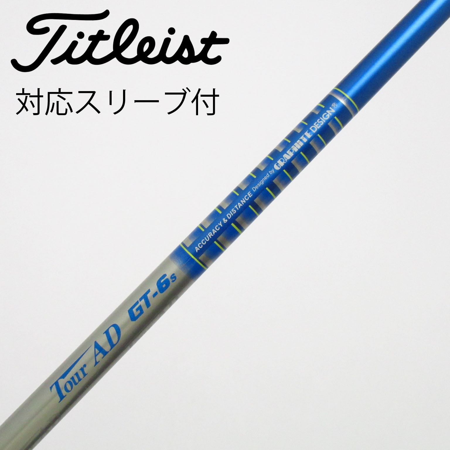 中古】Tour AD シャフト・スリーブ (グラファイトデザイン) 通販｜GDO