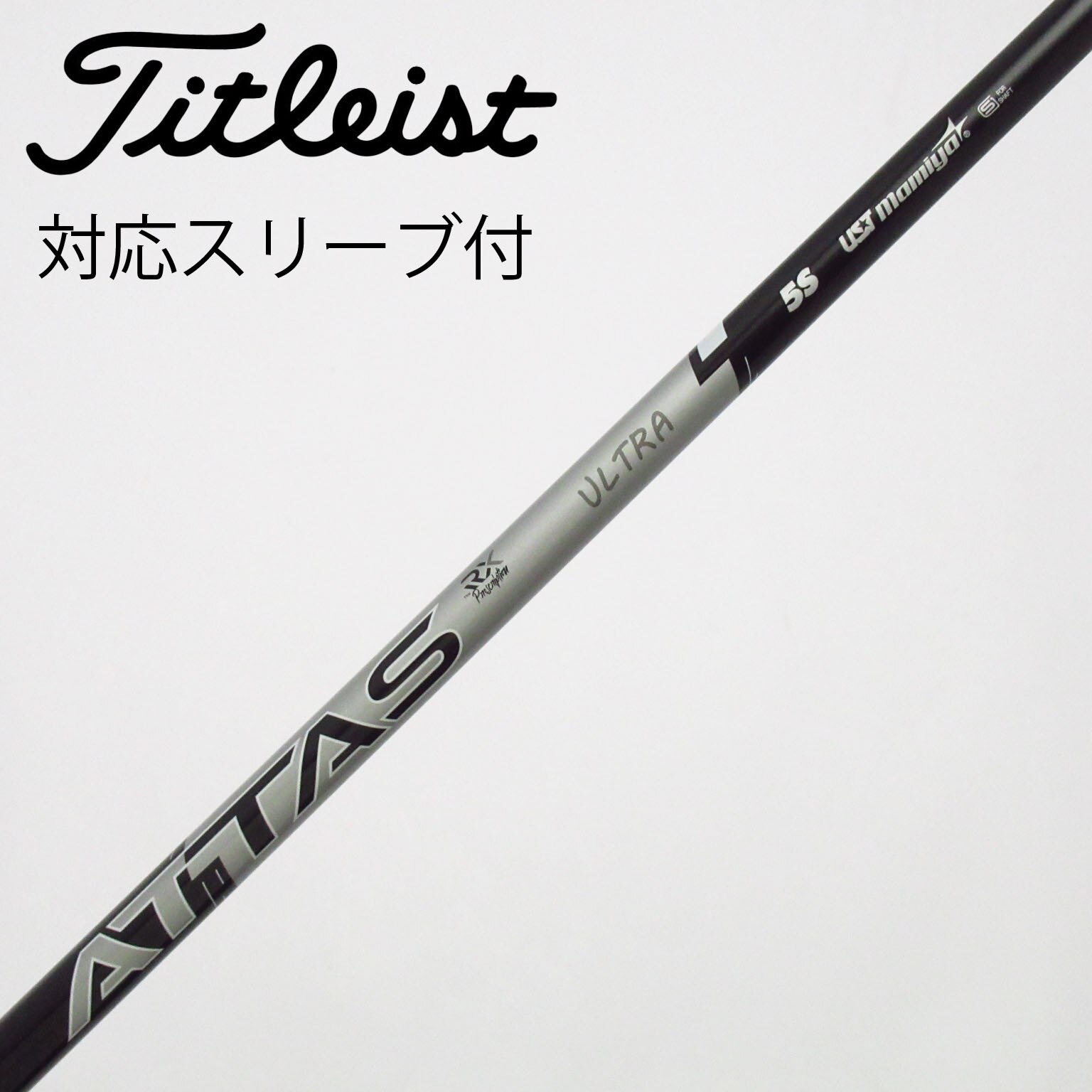 中古】ATTAS RX ULTRA BLACK ドライバー用_スリーブ付 ATTAS RX ULTRA