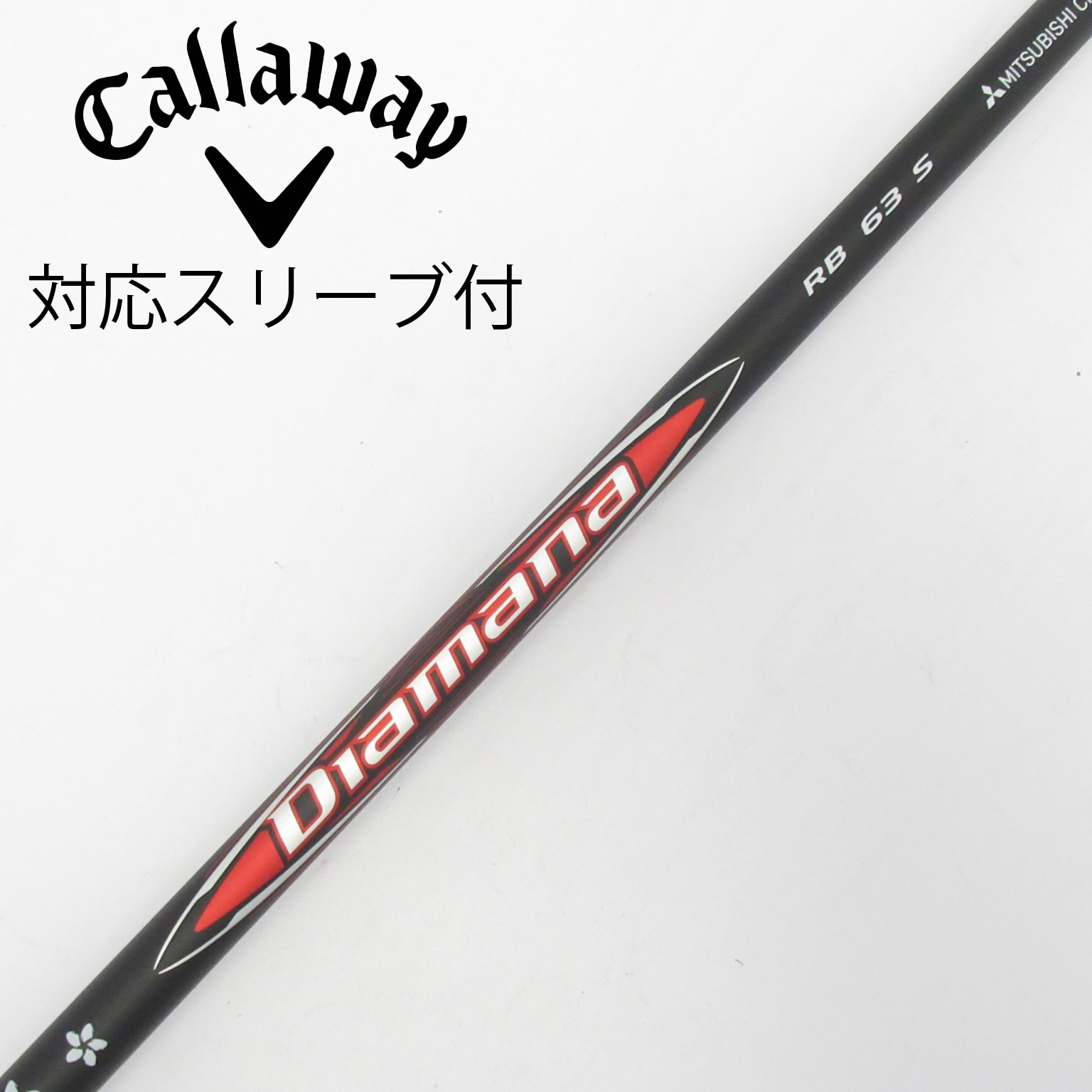 Diamana RB63Xドライバー用キャロウェイスリーブ付 中古】Diamana RB ドライバー用_スリーブ付 Diamana RB 63 S C