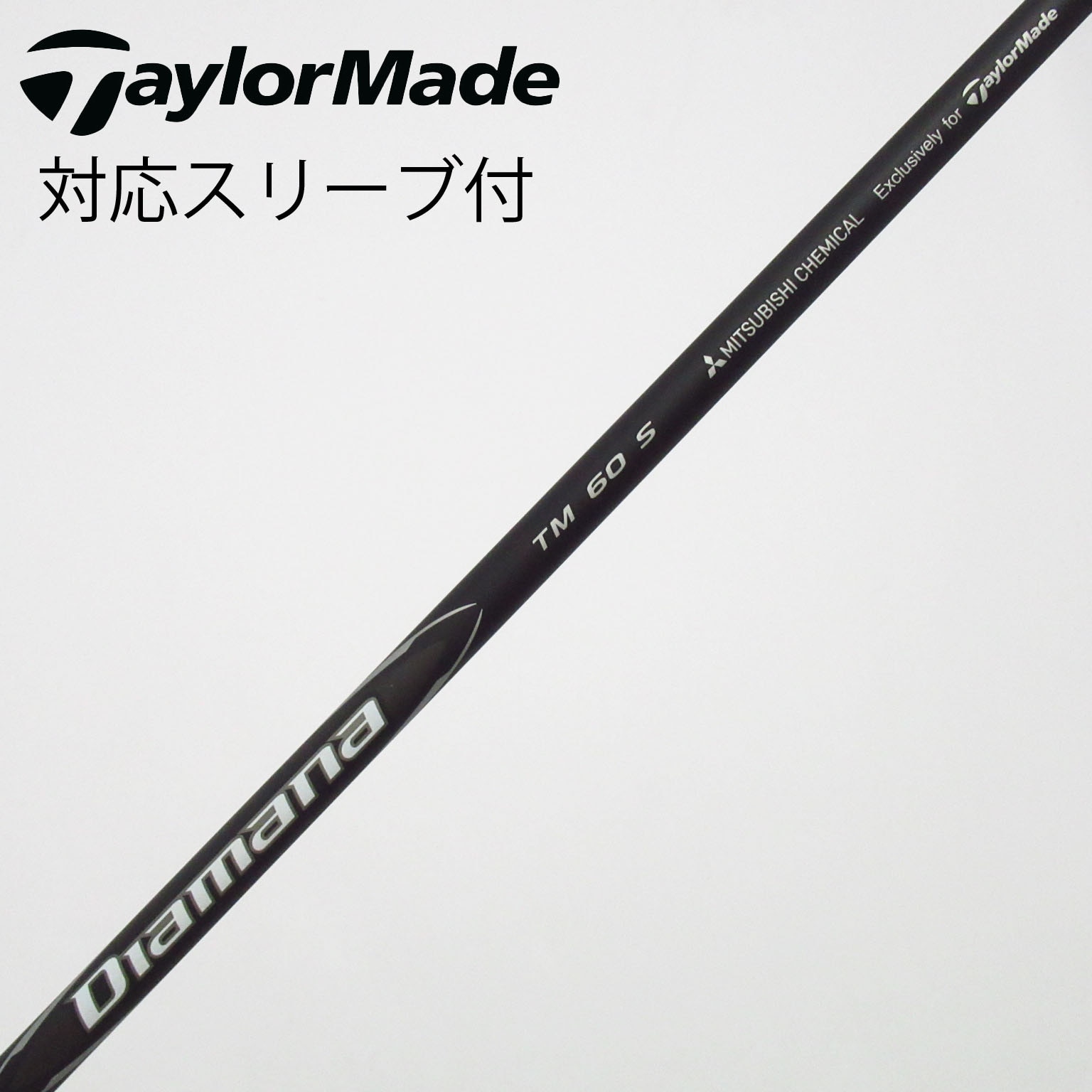 中古】TaylorMade シャフト・スリーブ (テーラーメイド) 通販｜GDO中古