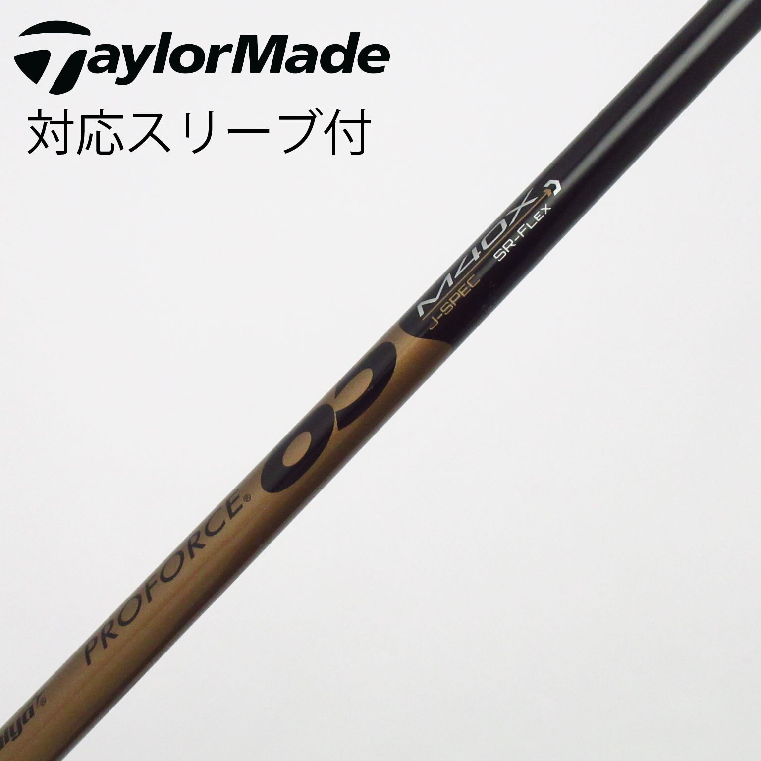中古】テーラーメイド 純正シャフト ドライバー用_スリーブ付 PROFORCE