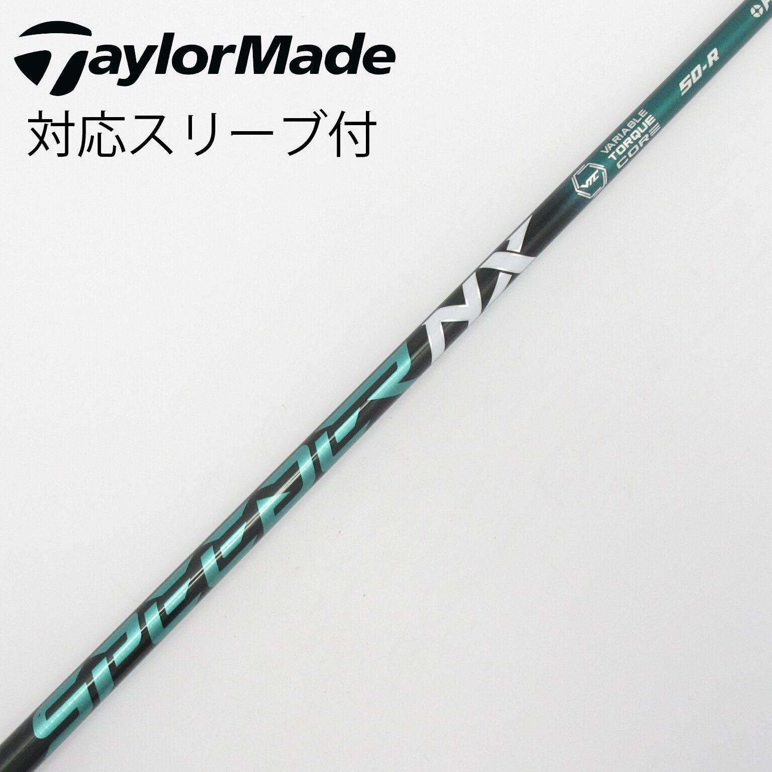 中古】Speeder NX GREEN シャフト・スリーブ (フジクラ) スピーダー