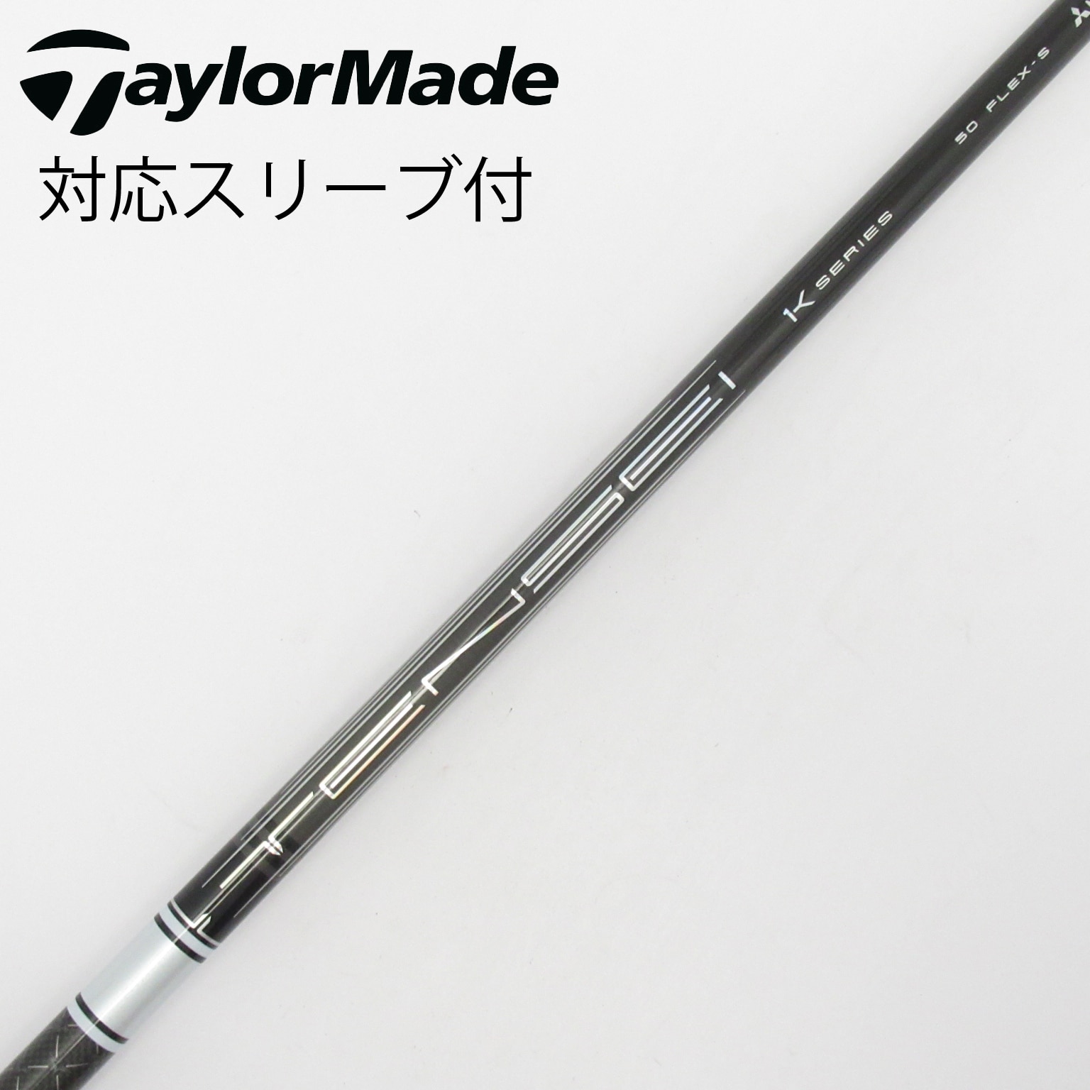 中古】TENSEI Pro White 1K シャフト・スリーブ (三菱ケミカル) TENSEI