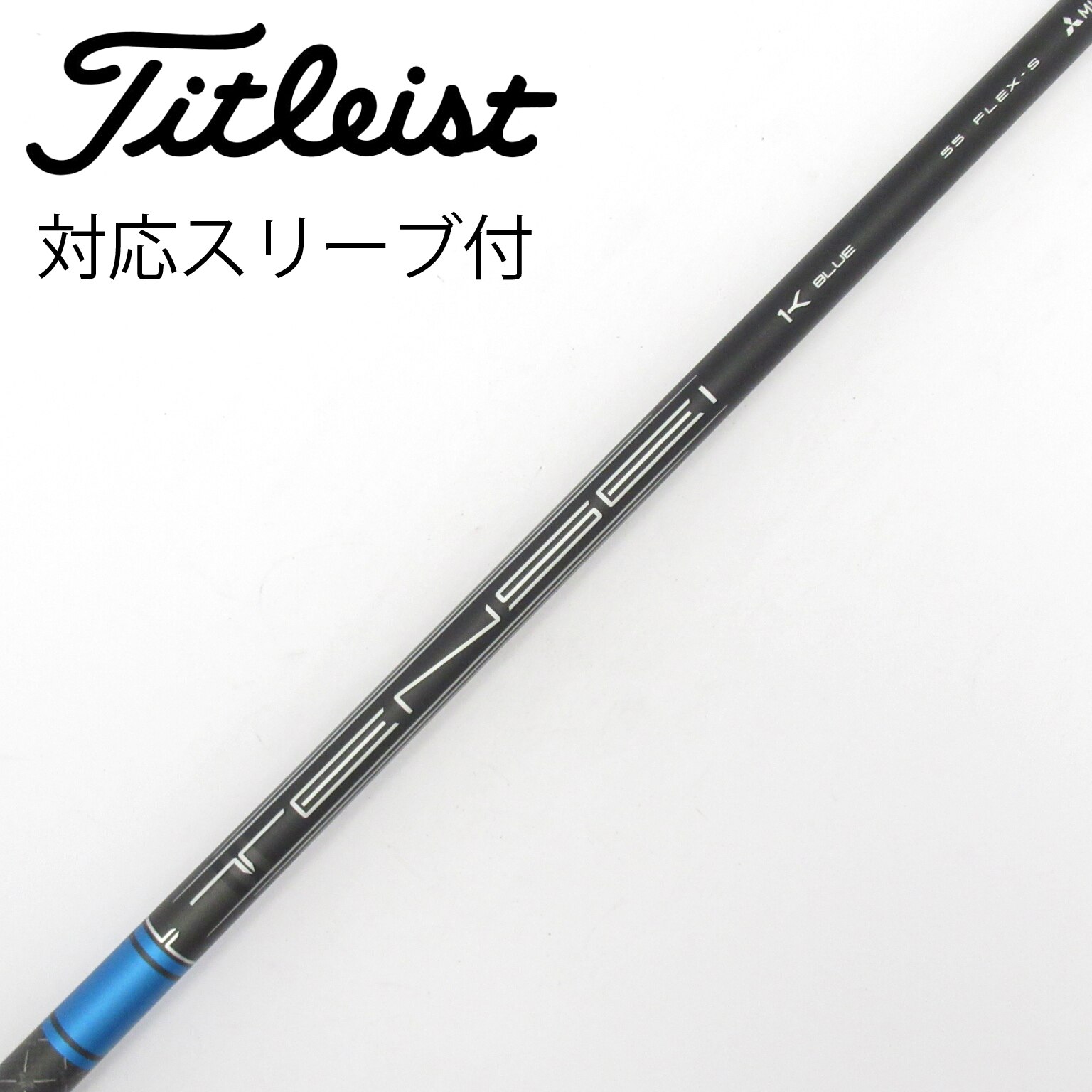 Titleist 純正TENSEI 1K BLUE 55Sシャフト スリーブ付 中古】純正シャフト ドライバー用_スリーブ付 TENSEI 1K BLUE 55 S C