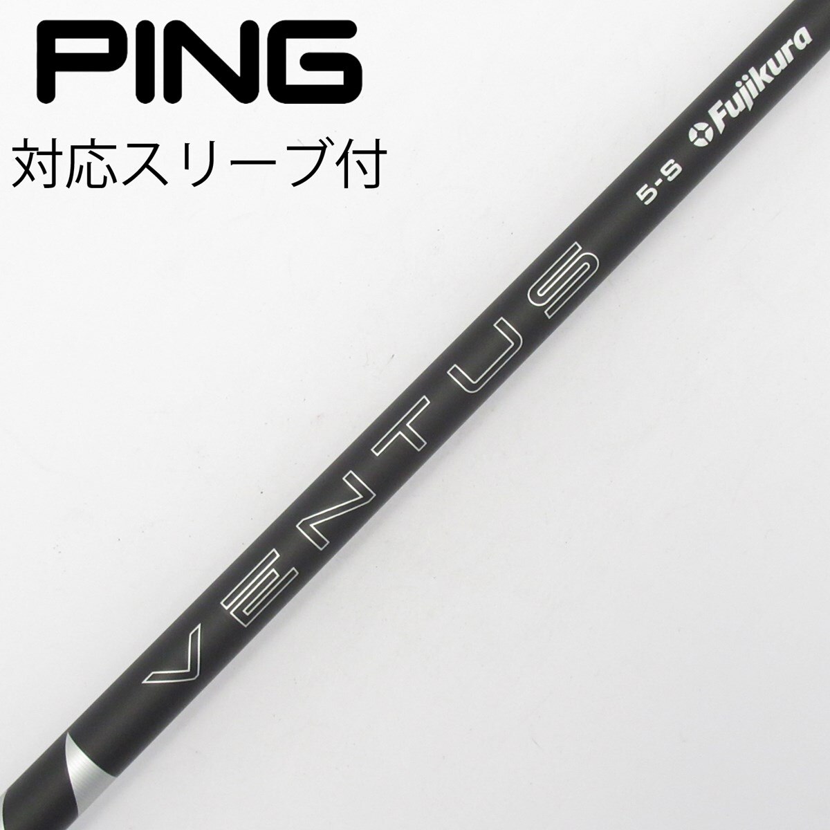 フジクラ　VENTUS BLACK １Ｗ用　5 S 　PINGスリーブ付き 中古】VENTUS BLACK(2024) ドライバー用_スリーブ付 VENTUS BLACK 5