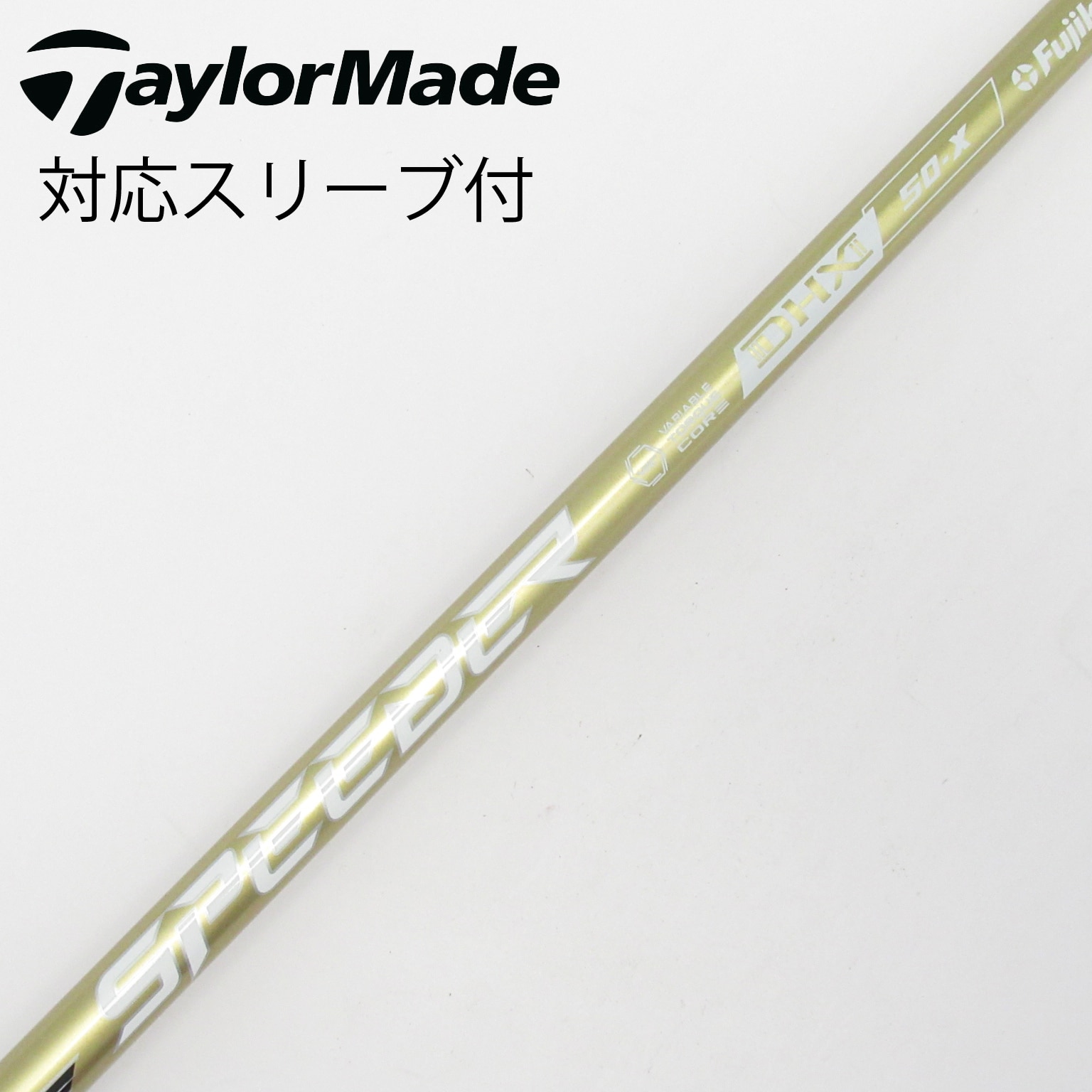 中古】スピーダー シャフト・スリーブ (フジクラ) 通販 (7ページ目