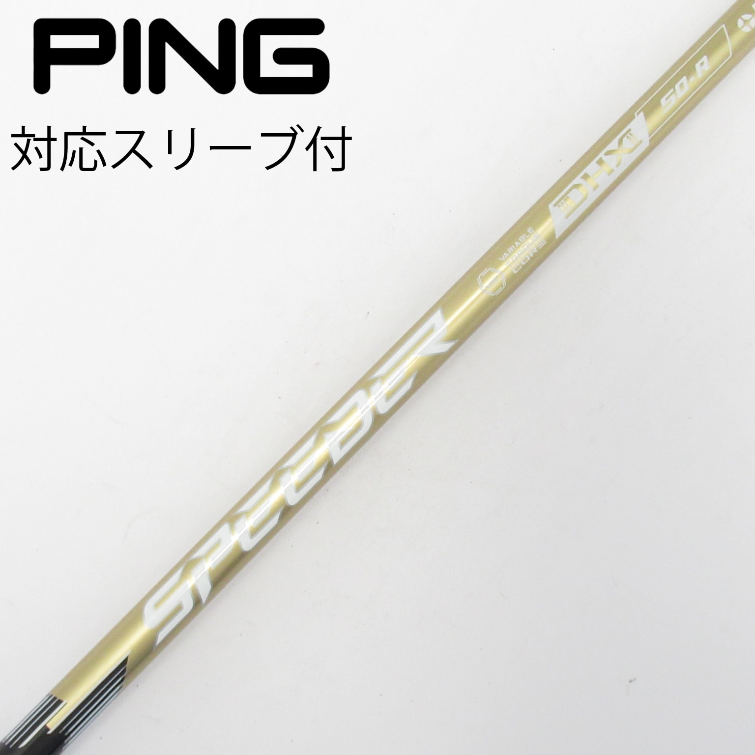中古】スピーダーNXゴールド シャフト・スリーブ (フジクラ