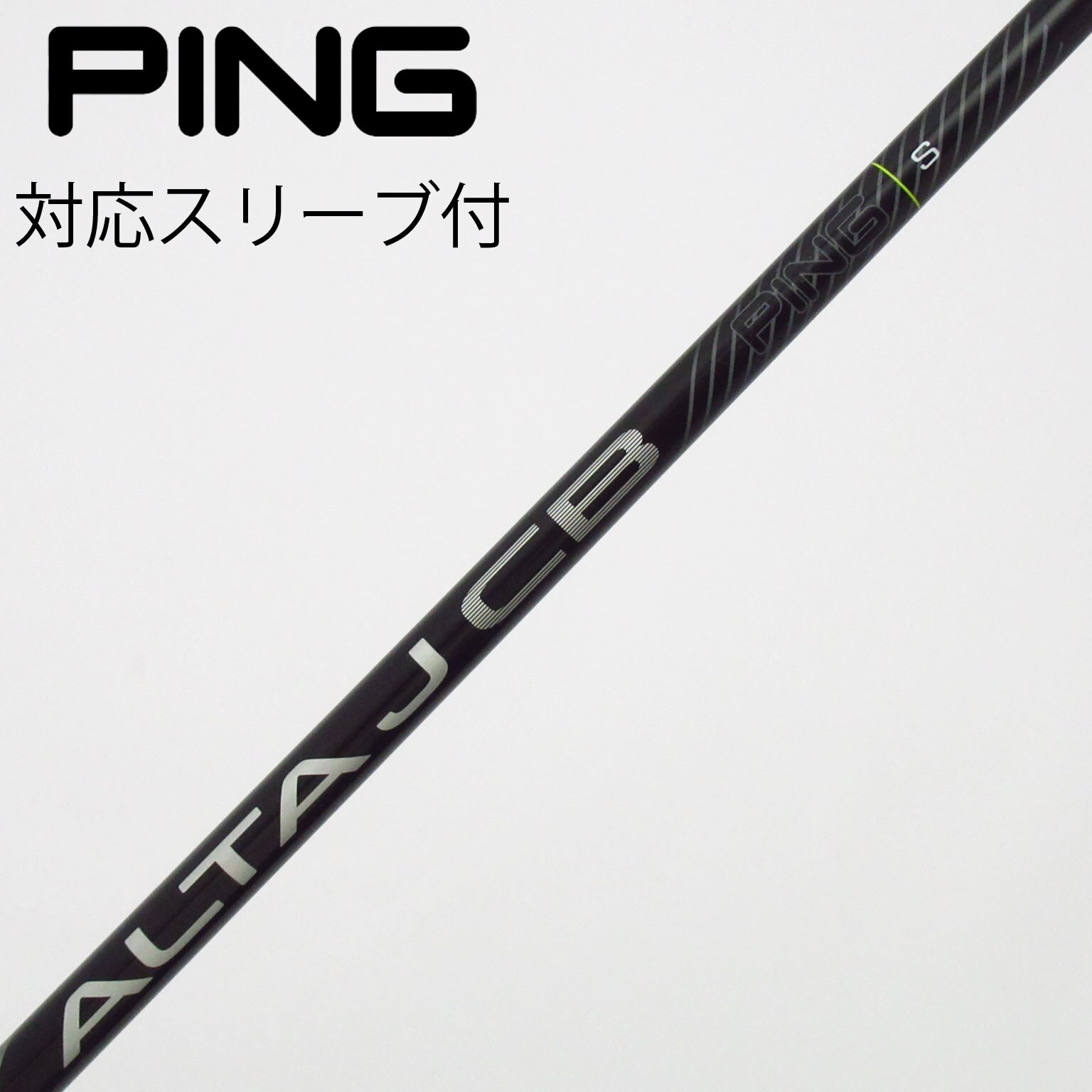中古】PING シャフト・スリーブ (ピン) 通販｜GDO中古ゴルフクラブ