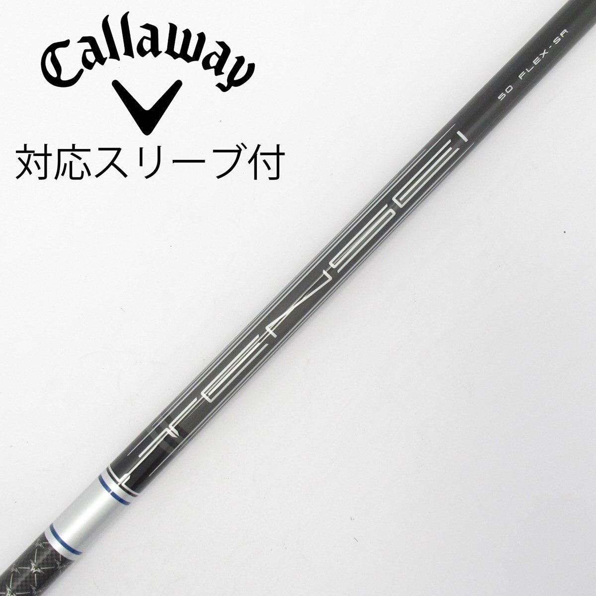 TENSEI 50 for Callaway スリーブグリップ付 ドライバー用 中古】キャロウェイ 純正シャフト ドライバー用_スリーブ付 TENSEI 50