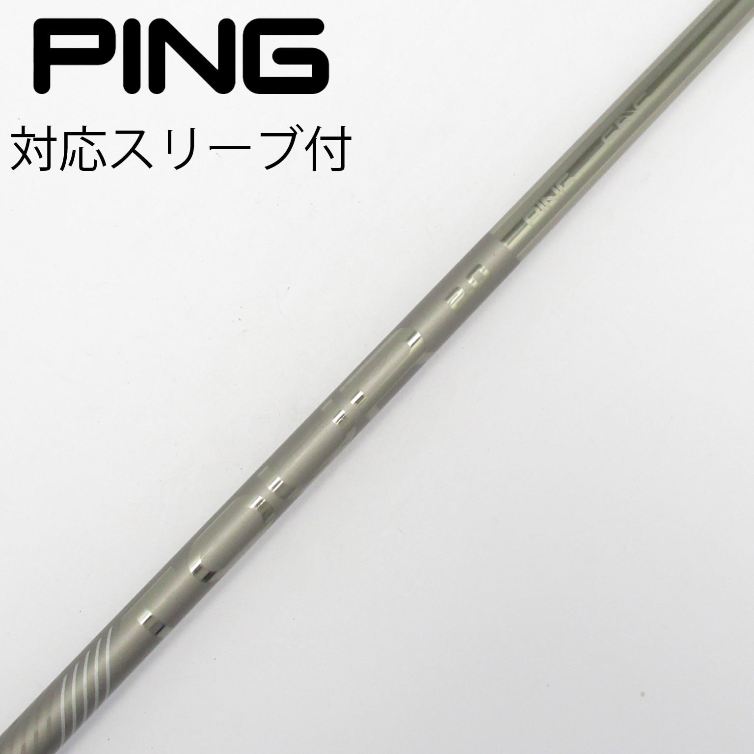 PING 純正シャフト　175-75 R 中古】PING シャフト・スリーブ (ピン) 通販｜GDO中古ゴルフクラブ