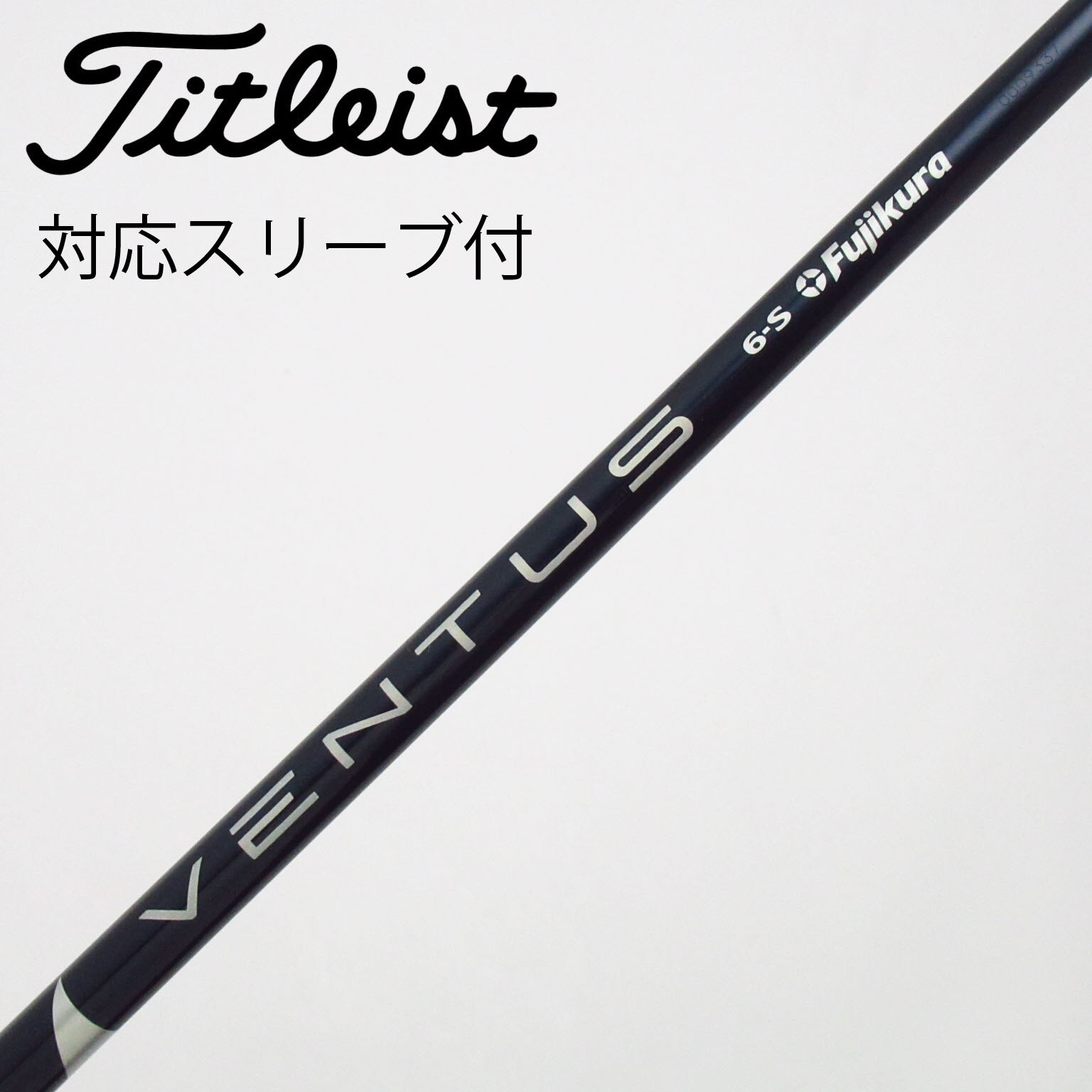 中古】VENTUS BLUE(VELOCOREあり) ドライバー用_スリーブ付 VENTUS
