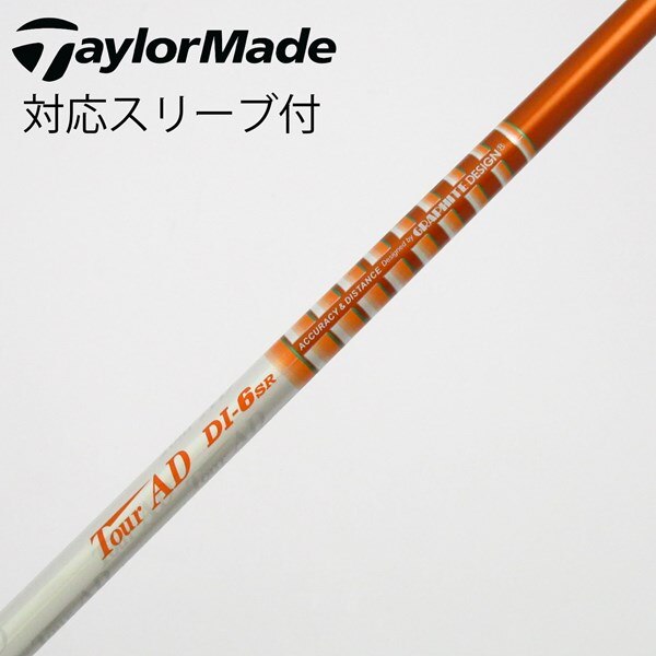 ツアーAD DI 6S タイトリストスリーブ付き 中古】Tour AD DI 