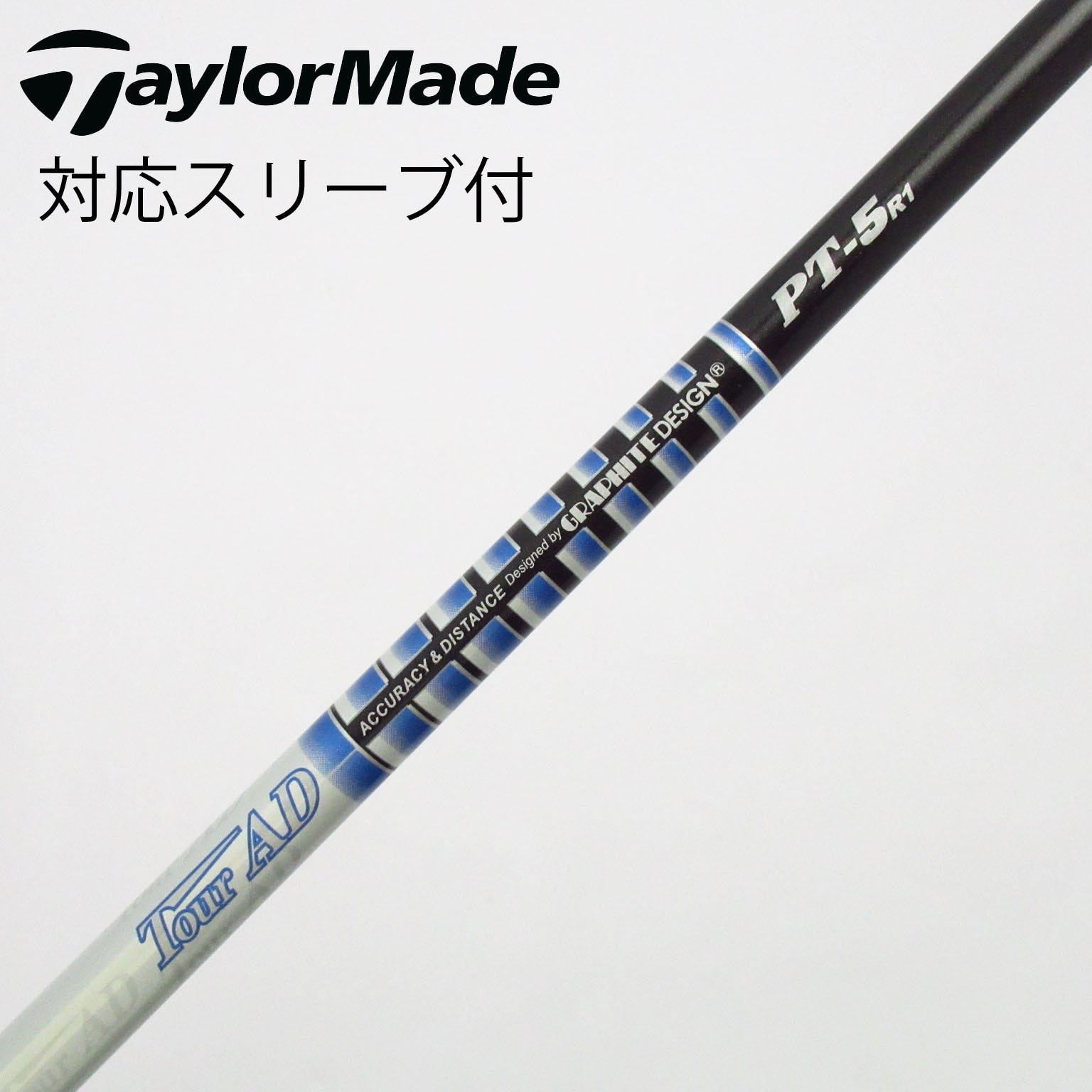 中古】Tour AD PT-5(2014) シャフト・スリーブ (グラファイトデザイン