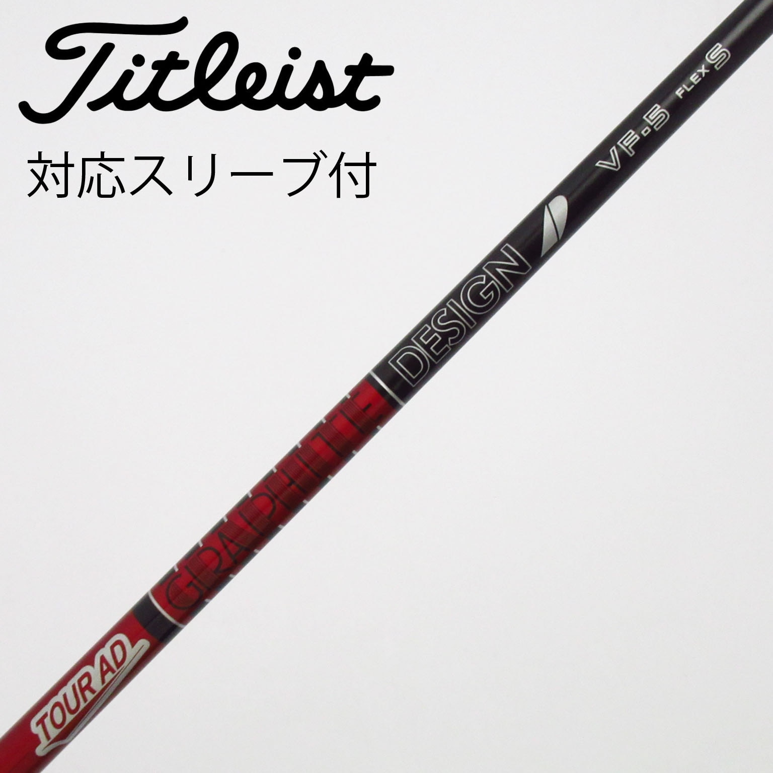 中古】Tour AD VF ドライバー用_スリーブ付 Tour AD VF-5 S B(シャフト