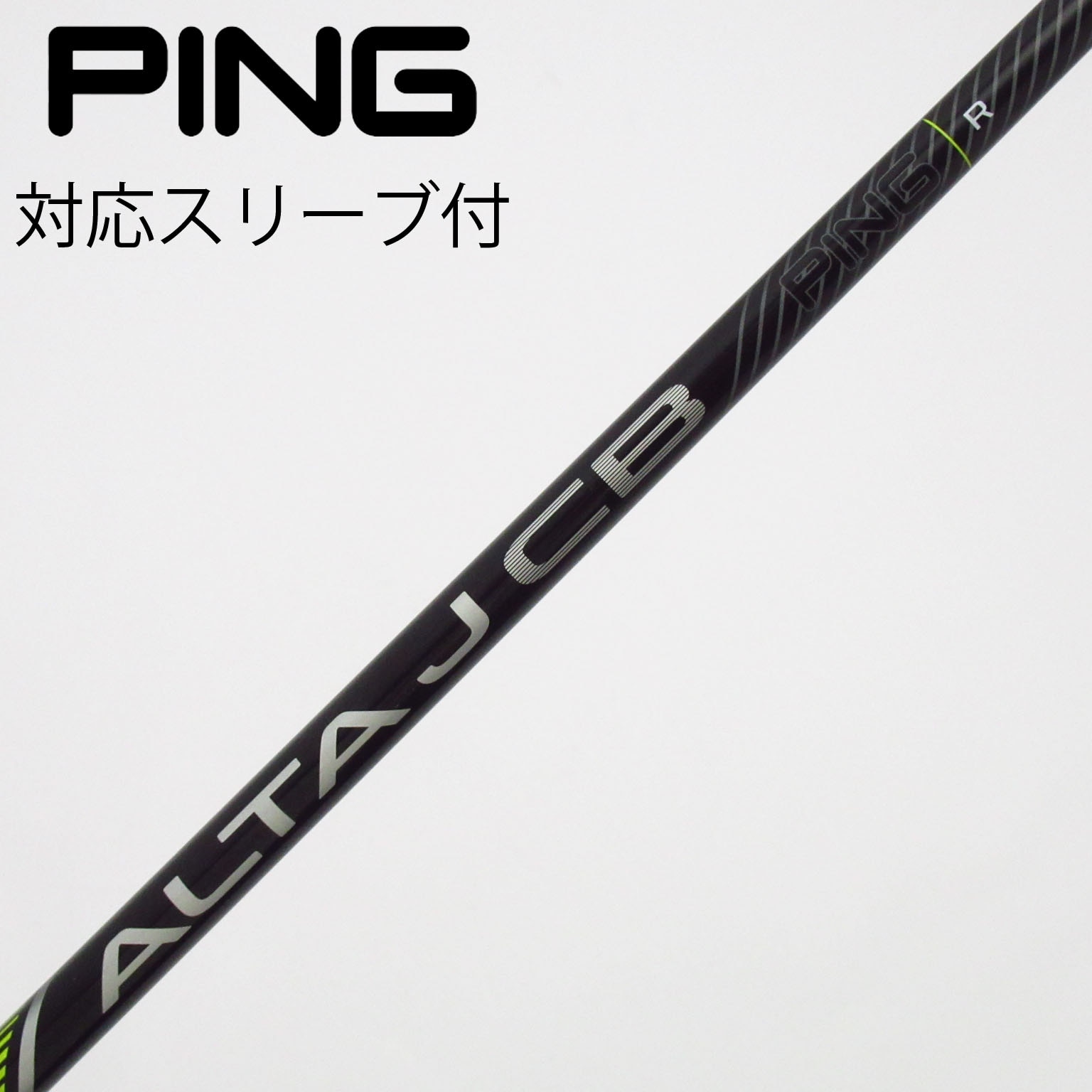 中古】PING シャフト・スリーブ (ピン) 通販｜GDO中古ゴルフクラブ