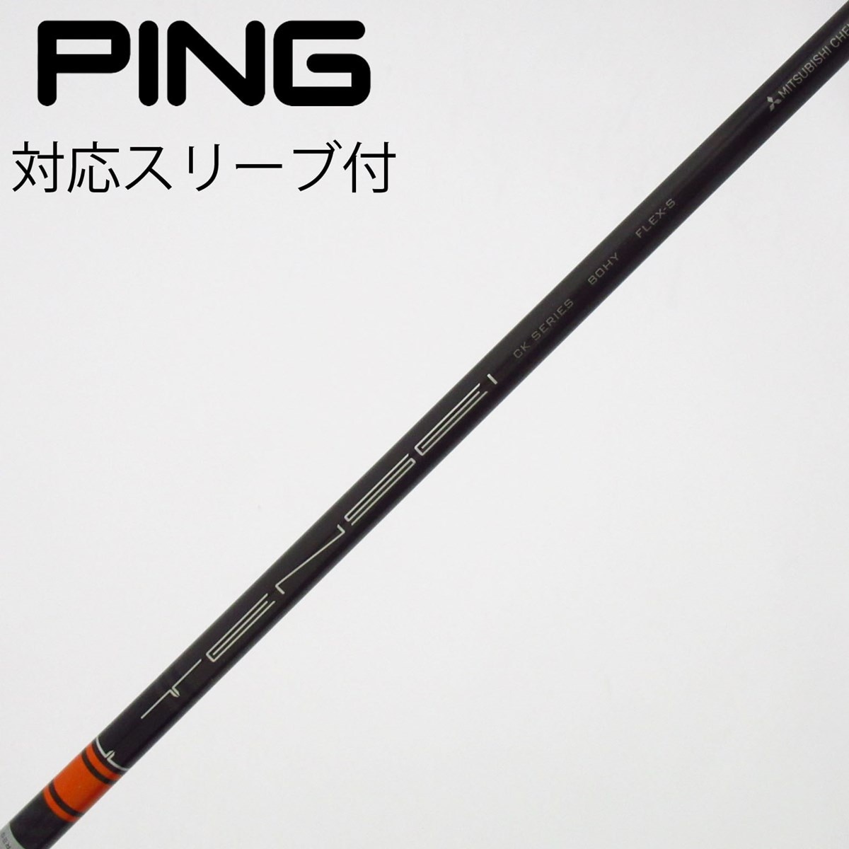 中古】TENSEI CK PRO ORANGE ユーティリティ用_スリーブ付 TENSEI CK