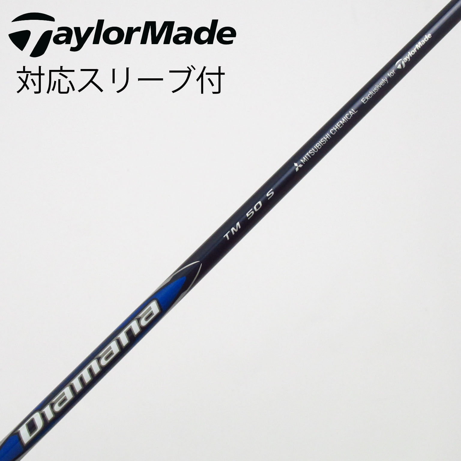 中古】テーラーメイド 純正シャフト ドライバー用_スリーブ付 Diamana