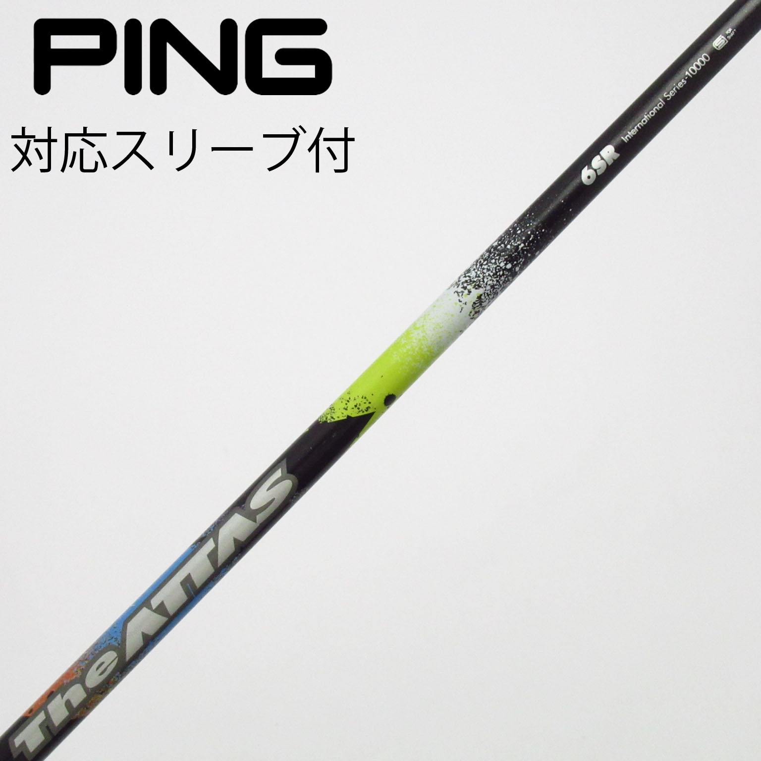 中古】THE ATTAS シャフト・スリーブ (USTマミヤ) ATTAS 通販｜GDO中古