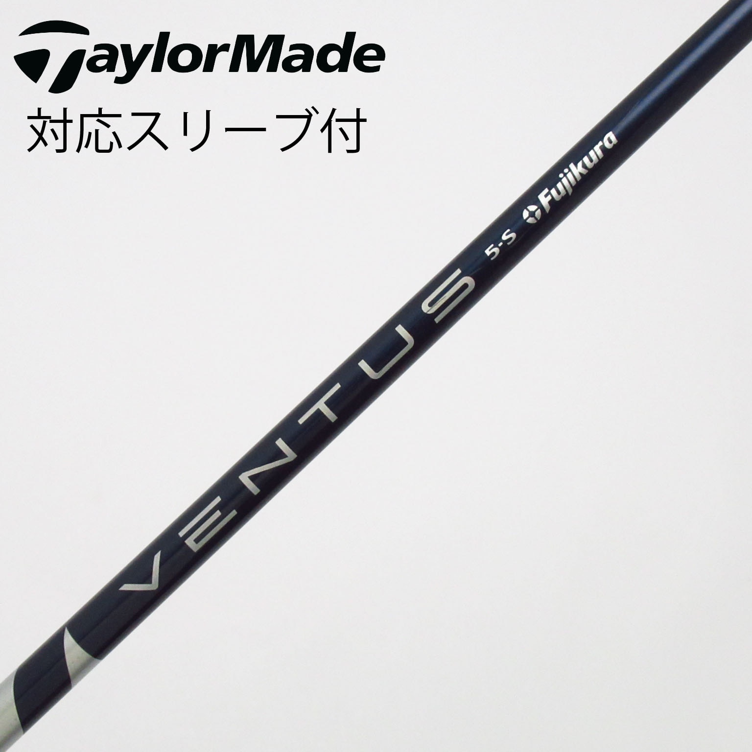 中古】フジクラ シャフト フェアウェイウッド用_スリーブ付 VENTUS