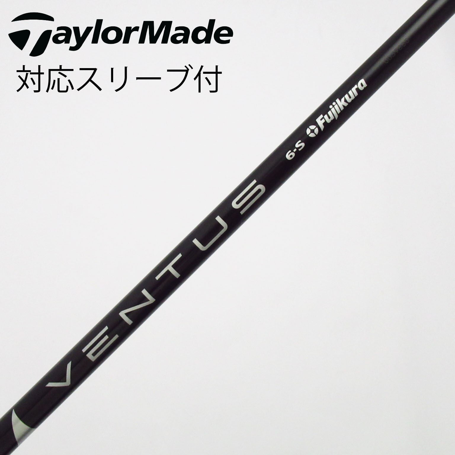 中古】VENTUS シャフト・スリーブ (フジクラ) 通販｜GDO中古ゴルフクラブ