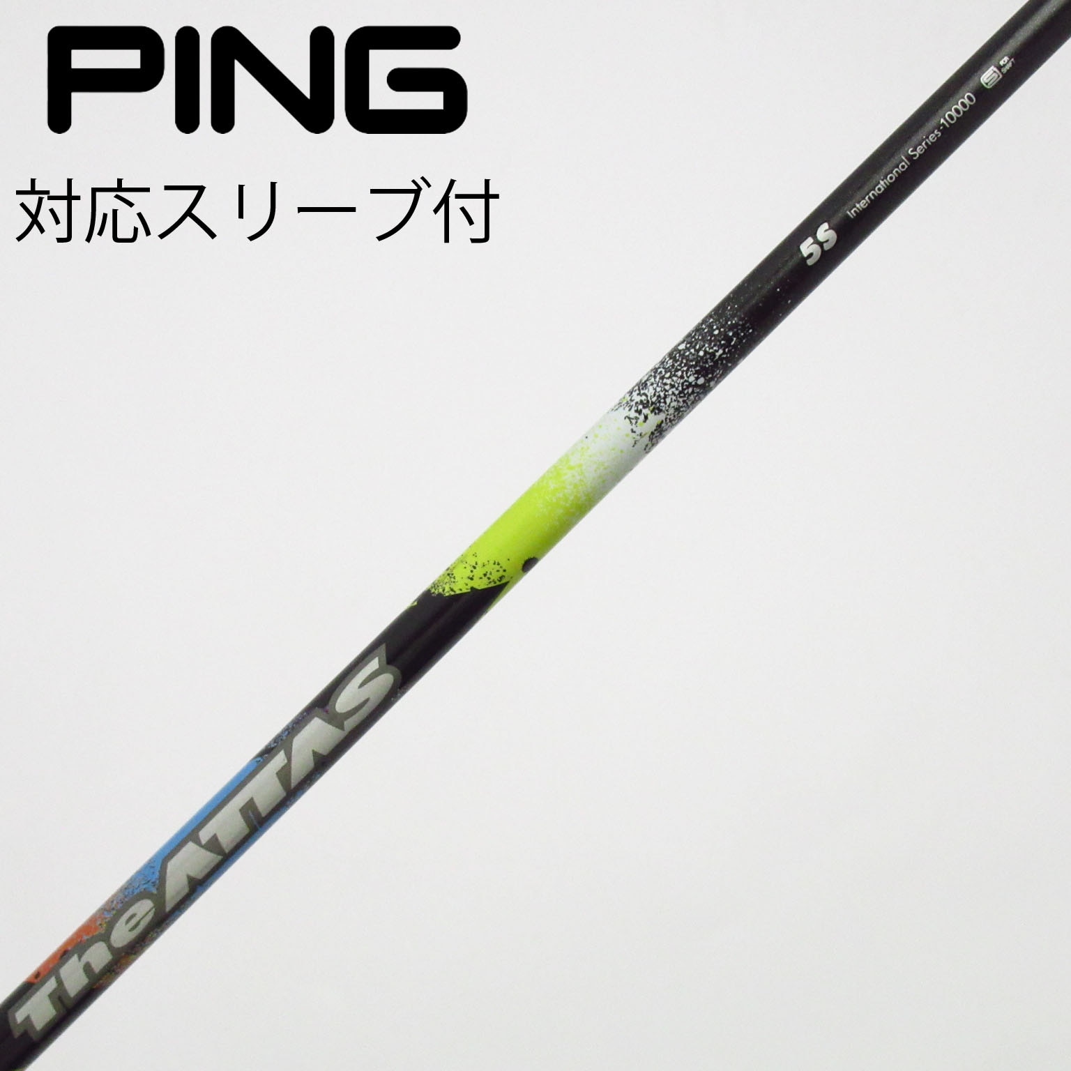 中古】ATTAS(アッタス) シャフト・スリーブ (USTマミヤ) 通販｜GDO中古