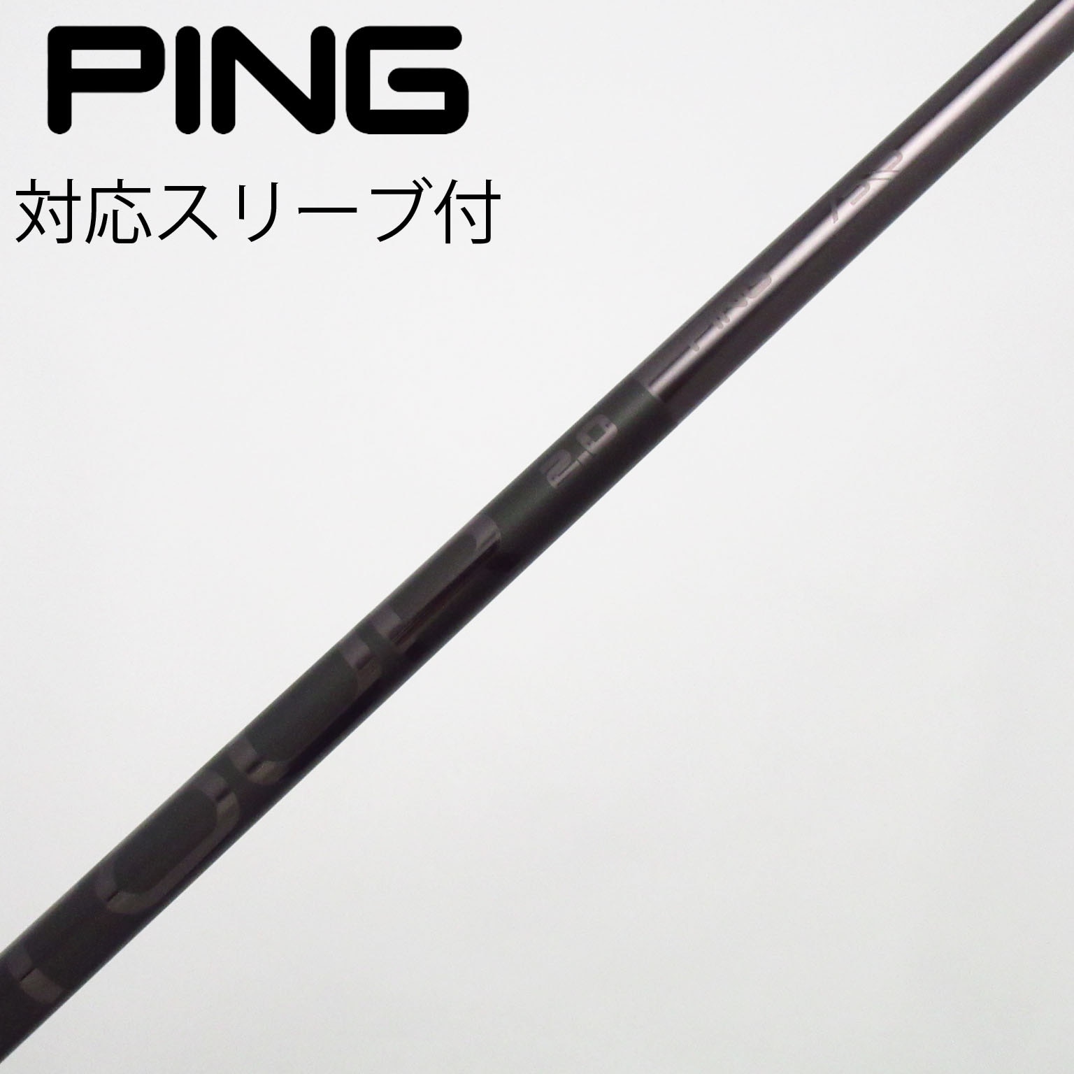 中古】ピン 純正シャフト フェアウェイウッド用_スリーブ付 PING TOUR