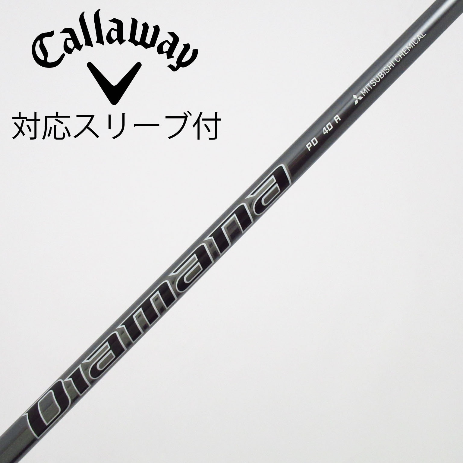 三菱ケミカル Diamana BB ディアマナ スリーブ付きシャフト ゴルフ