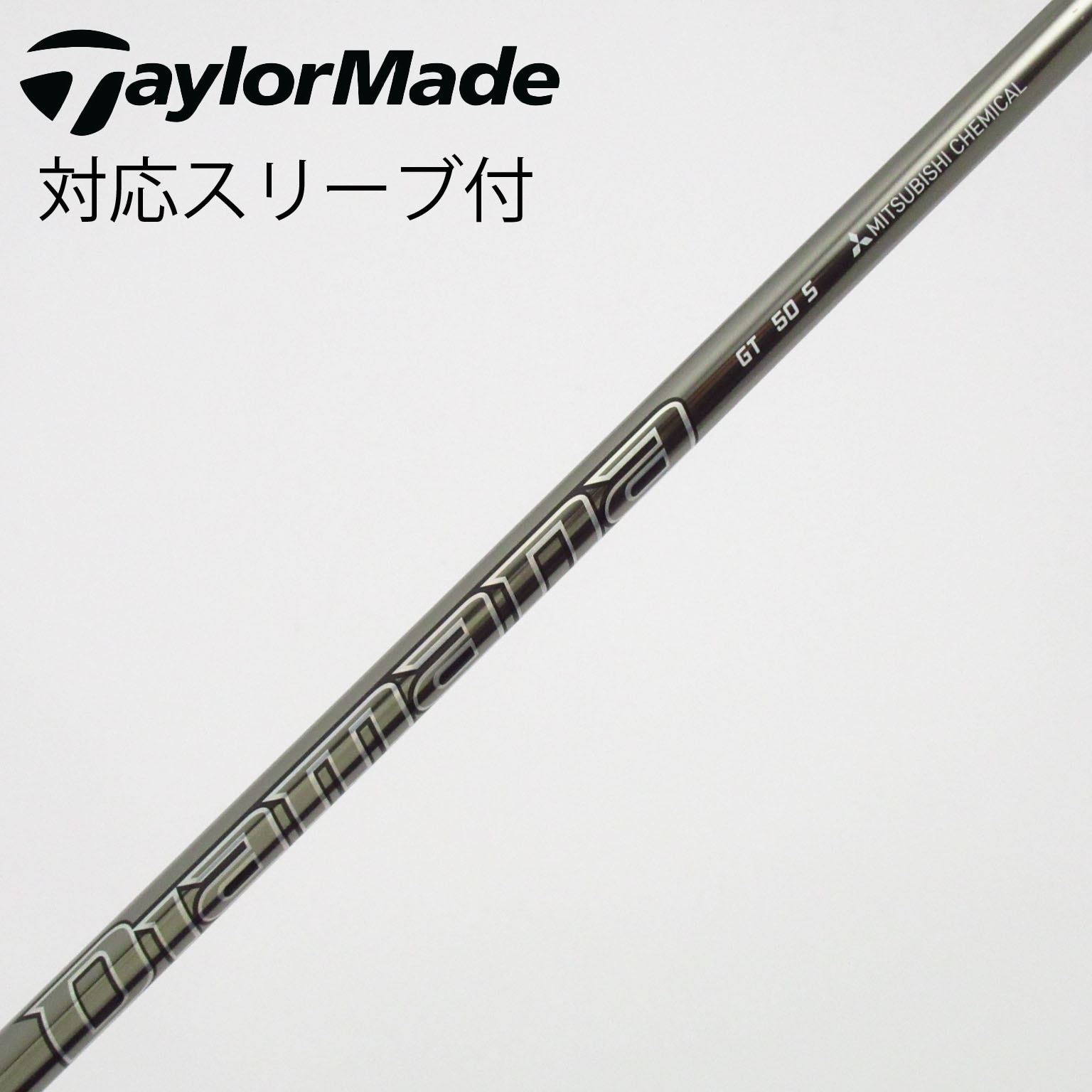 中古】Diamana GT ドライバー用_スリーブ付 Diamana GT 50 S C
