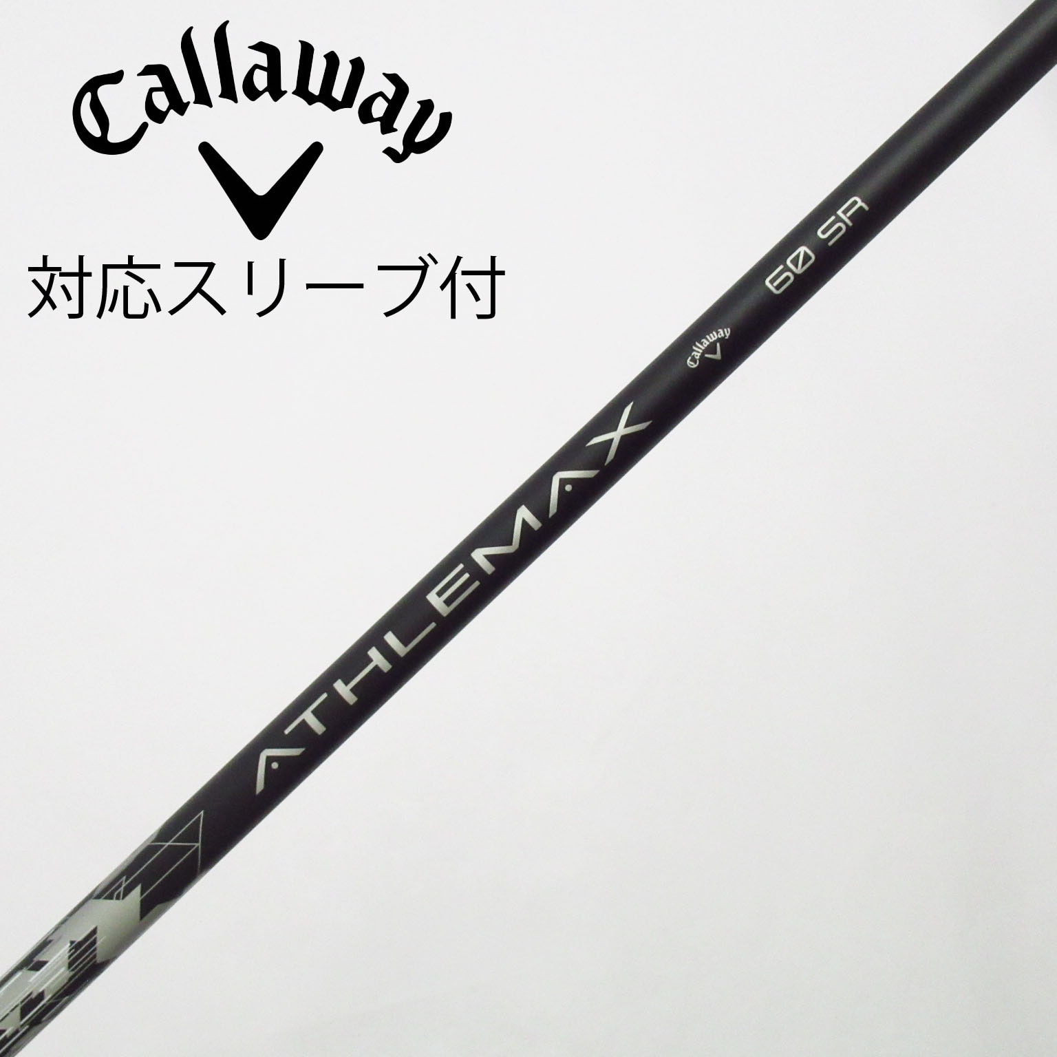 DIVER 60X シャフト　キャロウェイスリーブ　45.5 中古】キャロウェイ シャフト・スリーブ 通販｜GDO中古ゴルフクラブ