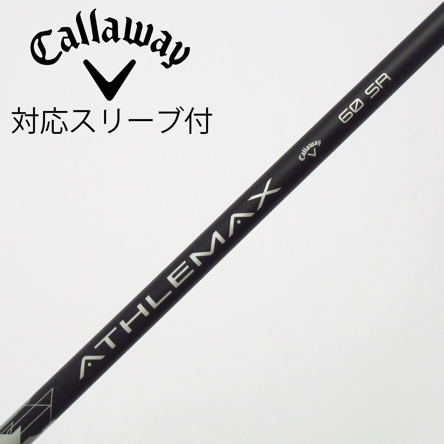 中古】キャロウェイ 純正シャフト ユーティリティ用_スリーブ付