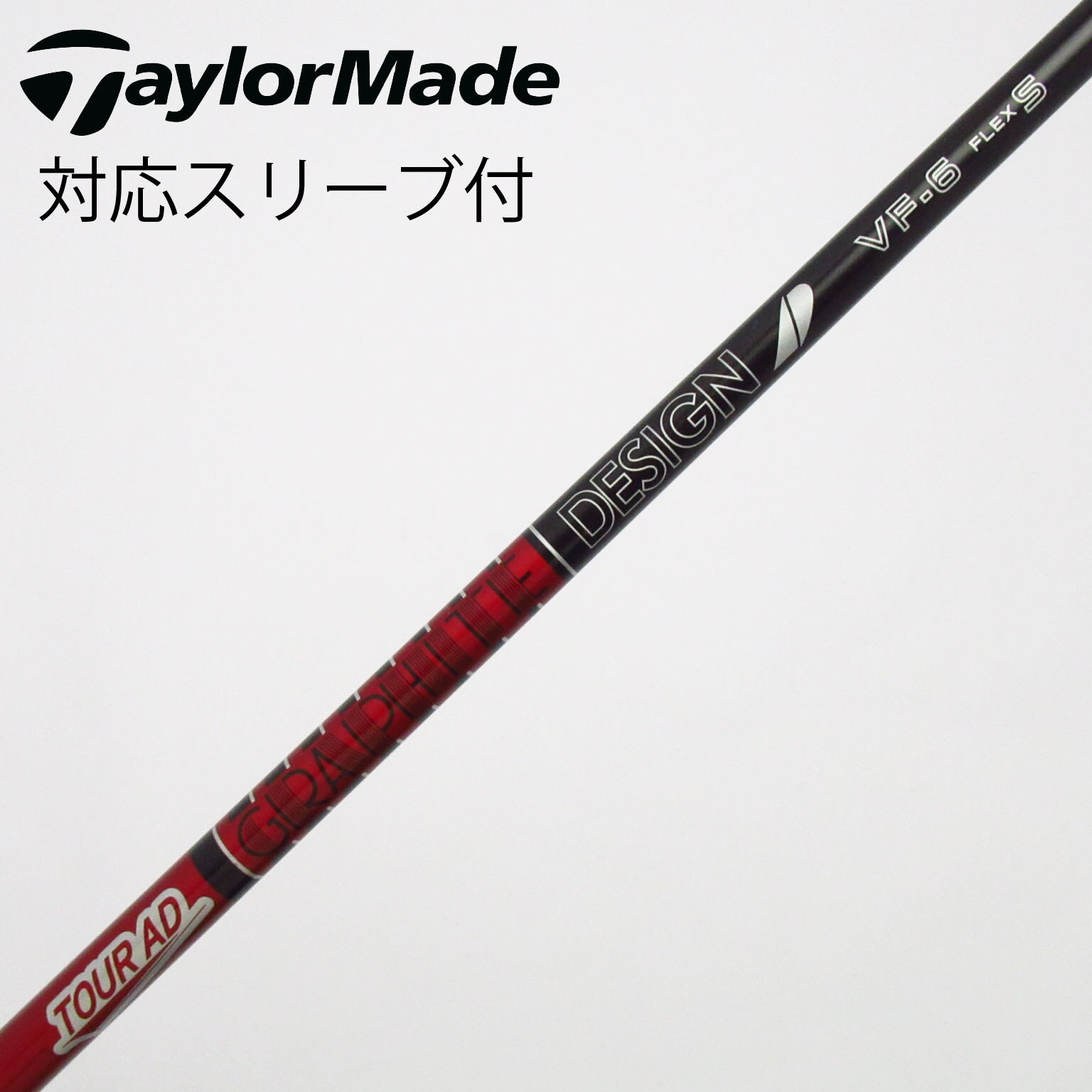 中古】Tour AD VF ドライバー用_スリーブ付 Tour AD VF-6 S C(シャフト