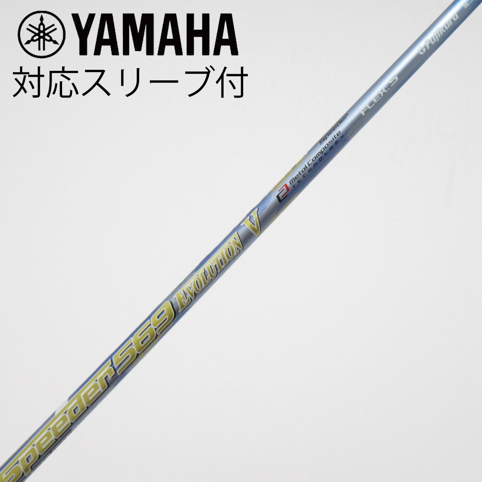 中古】Speeder EVOLUTION V ドライバー用_スリーブ付 Speeder 569