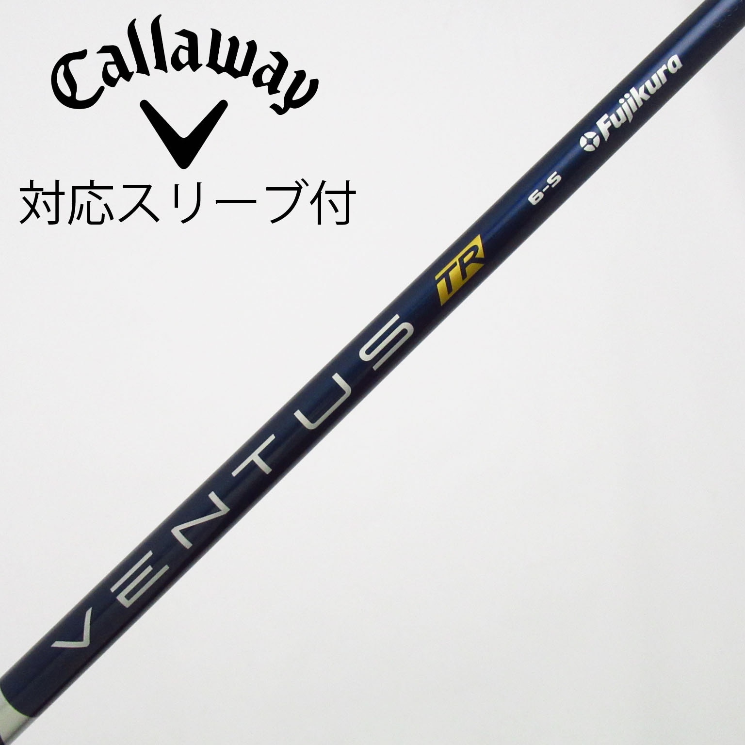 中古】VENTUS TR BLUE(VELOCOREあり) シャフト・スリーブ (フジクラ