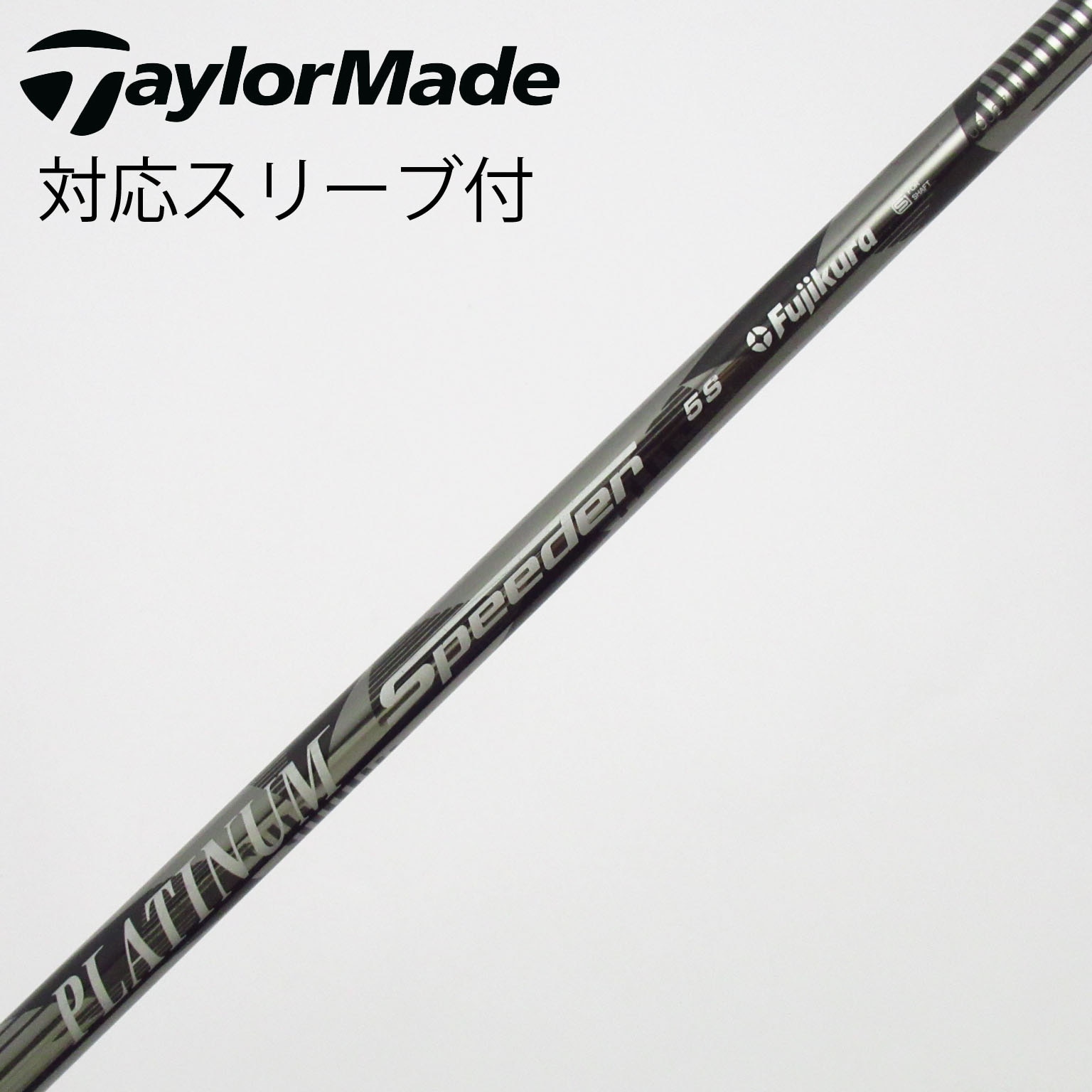中古】PLATINUM Speeder ドライバー用_スリーブ付 PLATINUM Speeder 5