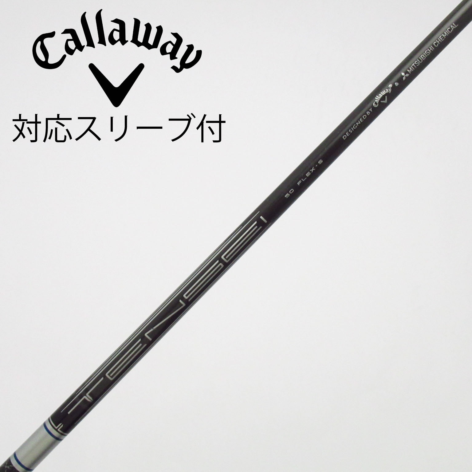 中古】キャロウェイ シャフト・スリーブ 通販｜GDO中古ゴルフクラブ