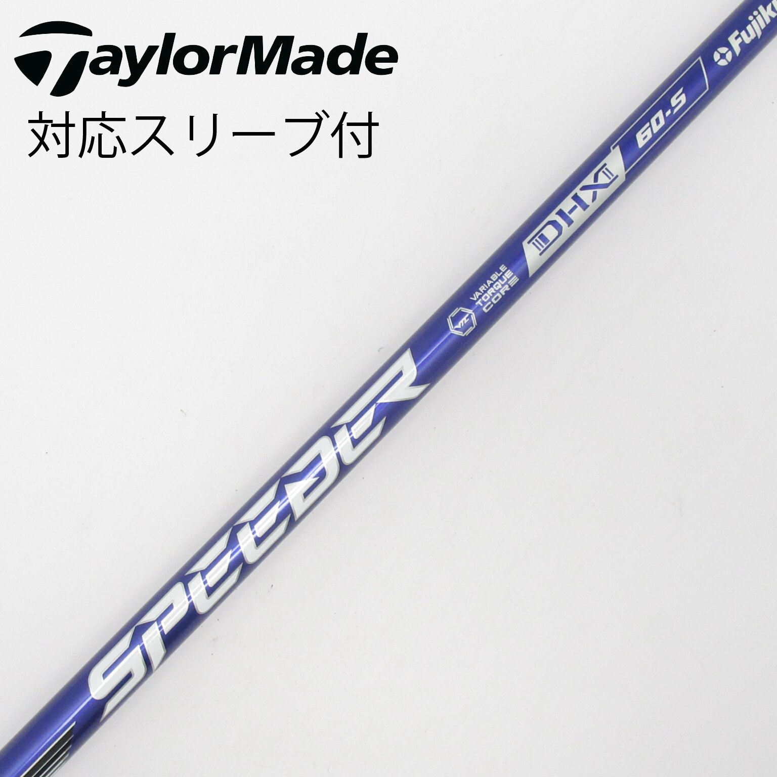 中古】Speeder NX VIOLET シャフト・スリーブ (フジクラ) スピーダー