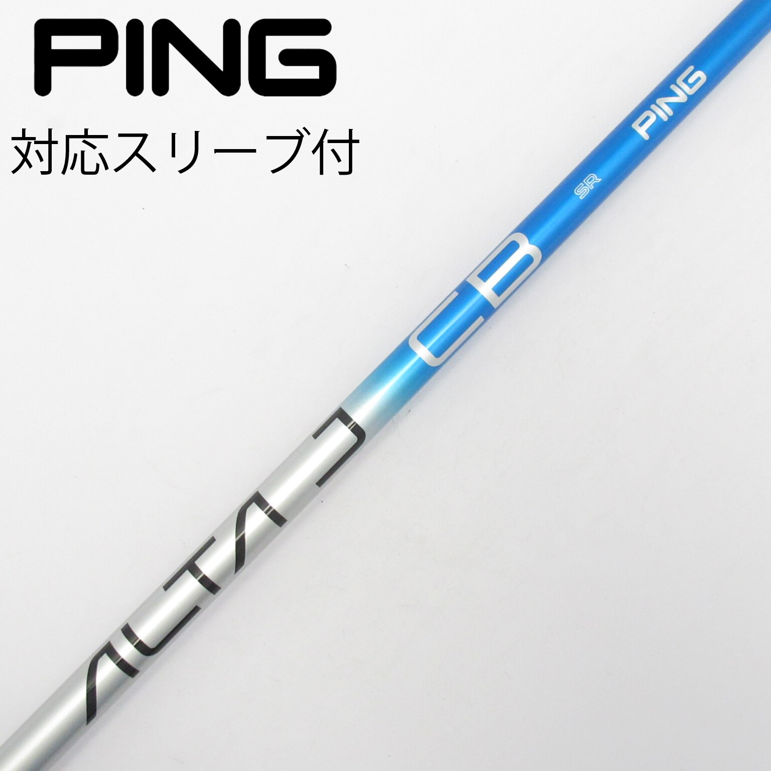 pingドライバーシャフトping touar 175-55 FLEX:SR 中古】PING シャフト・スリーブ (ピン) 通販｜GDO中古ゴルフクラブ