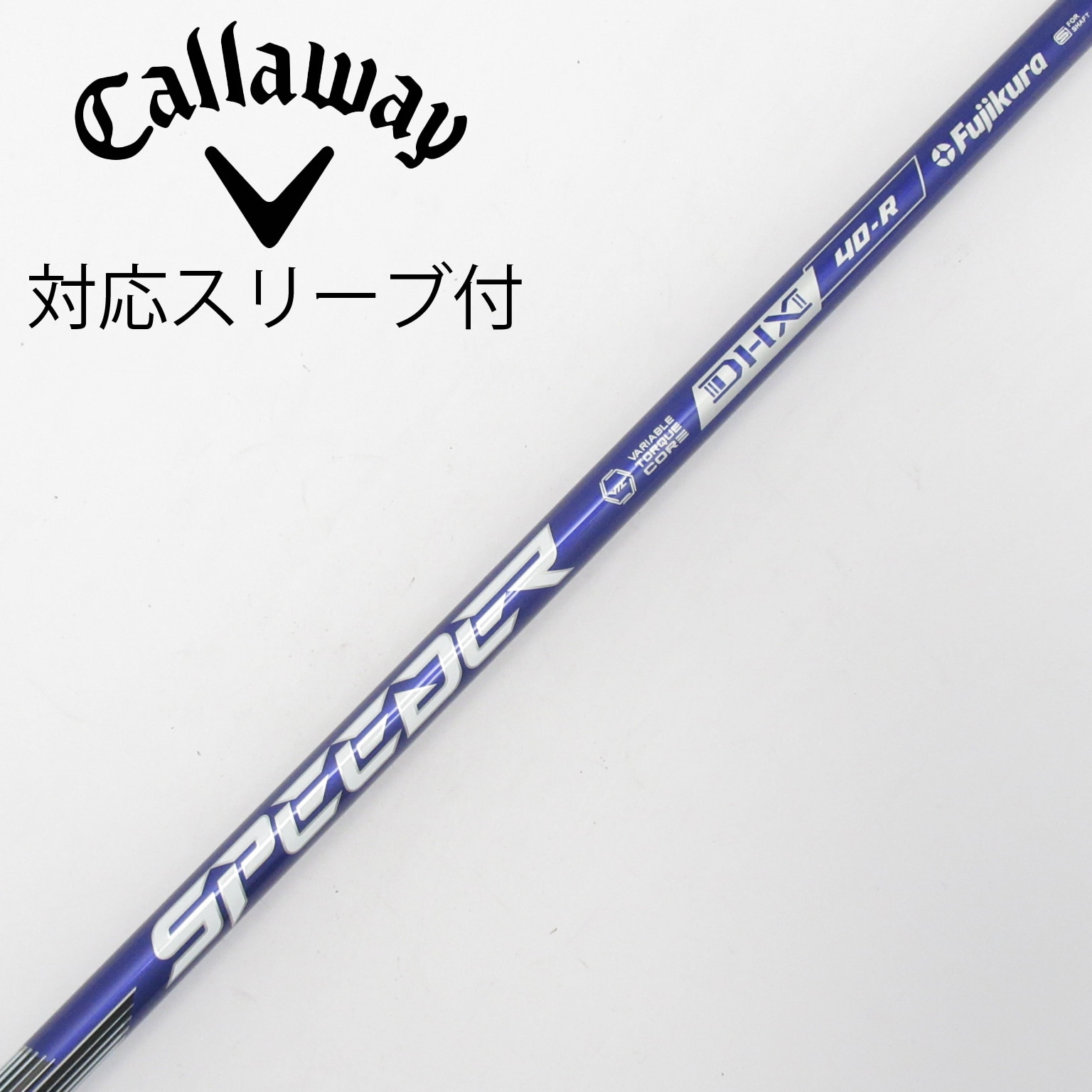 中古】Speeder NX VIOLET シャフト・スリーブ (フジクラ) スピーダー