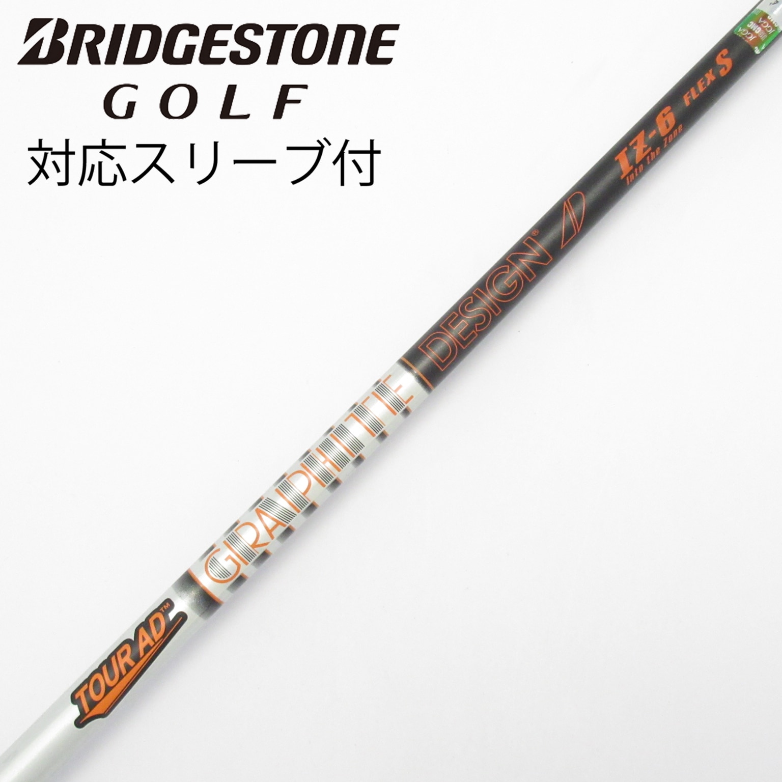 中古】Tour AD IZ シャフト・スリーブ (グラファイトデザイン) Tour AD