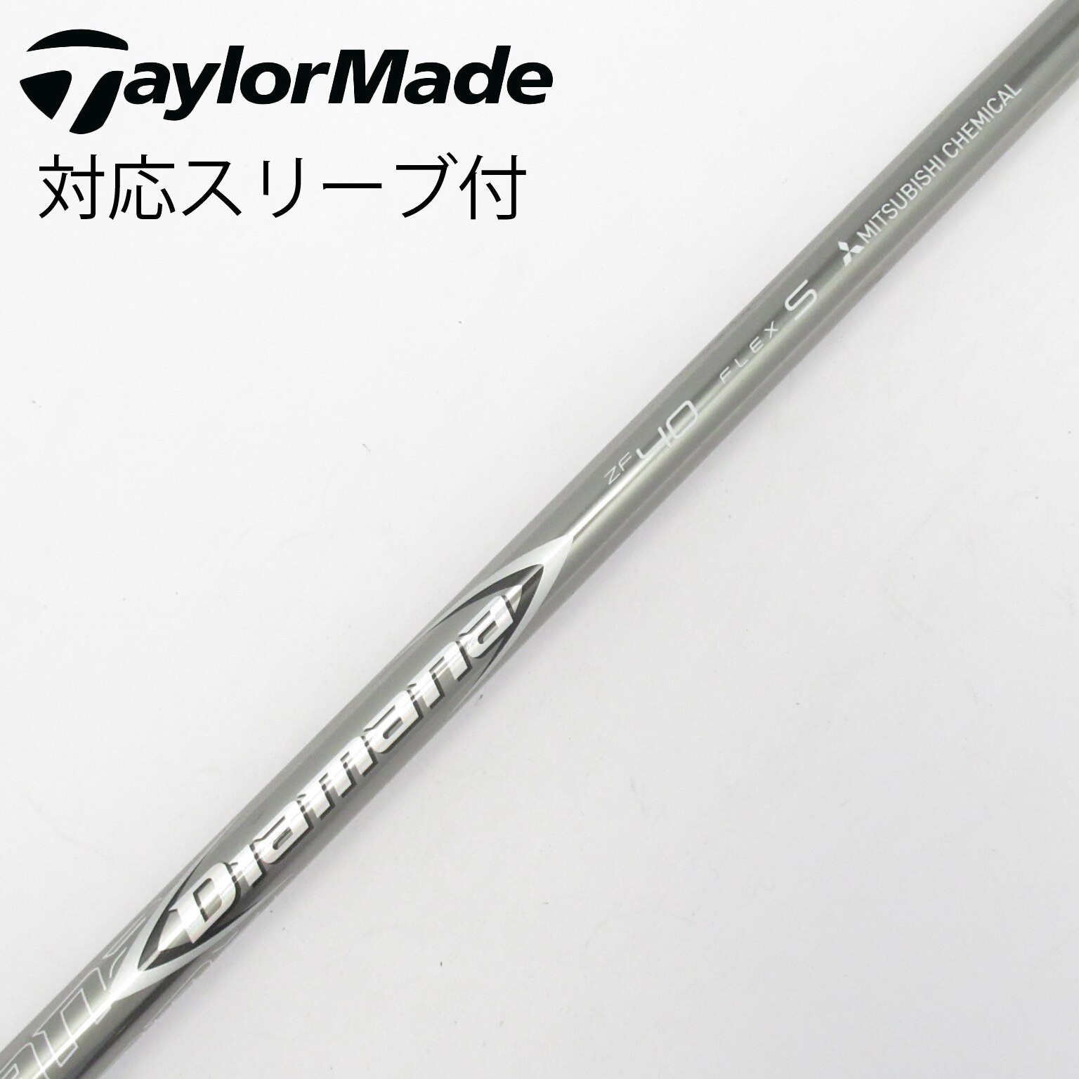 中古】Diamana(ディアマナ) シャフト・スリーブ (三菱ケミカル) 通販