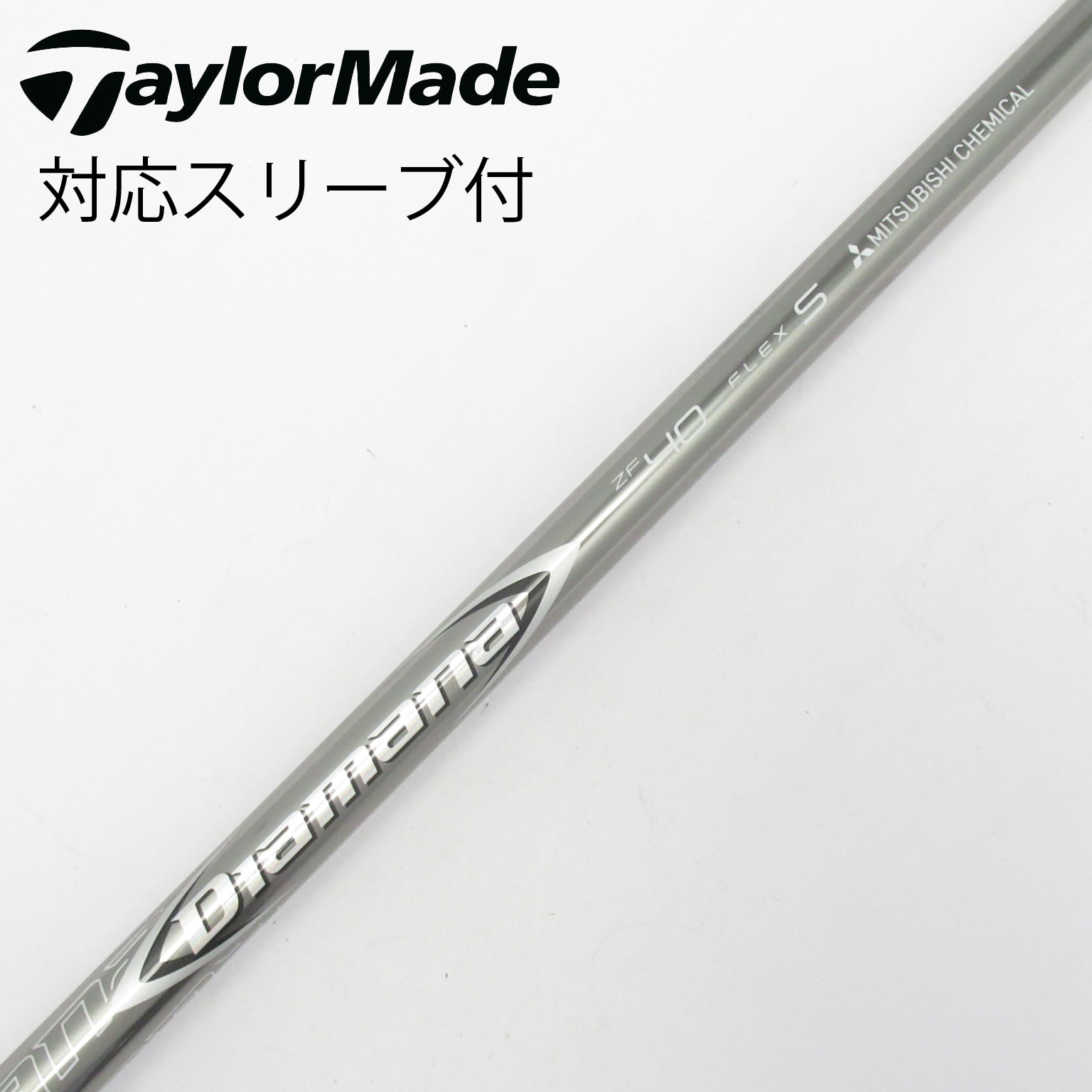 三菱ケミカル DiamanaPD50sヤマハ用 スリーブ付(旧タイプ)シャフト 中古】Diamana ZF ドライバー用_スリーブ付 Diamana ZF40 S C(シャフト