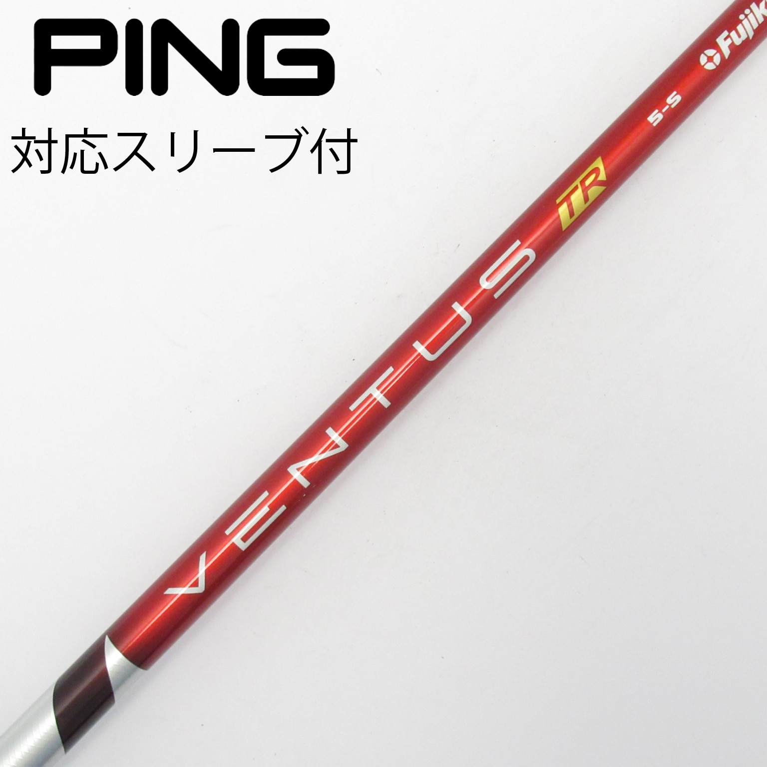 中古】VENTUS TR RED(VELOCOREあり) シャフト・スリーブ (フジクラ