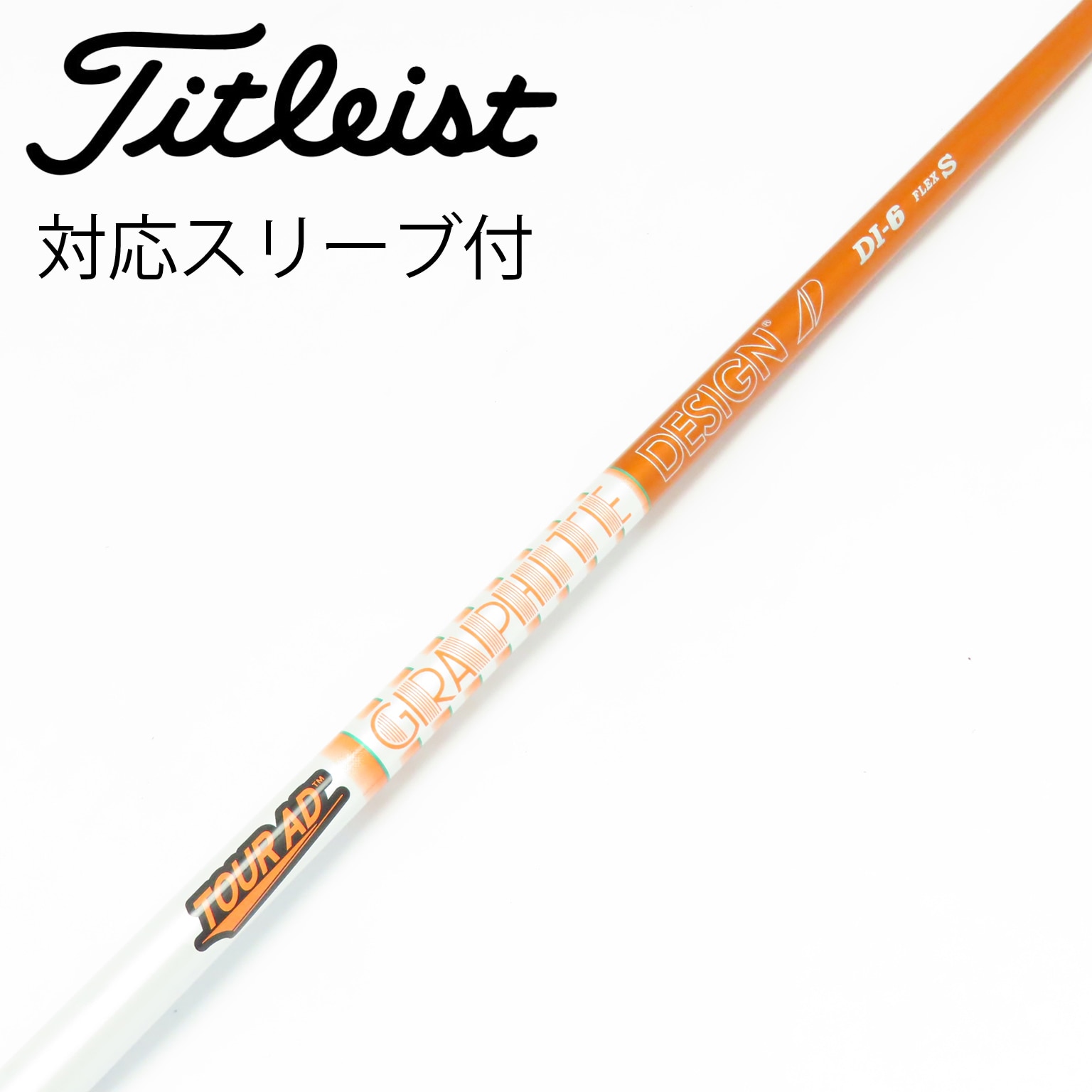 中古】Tour AD シャフト・スリーブ (グラファイトデザイン) 通販｜GDO