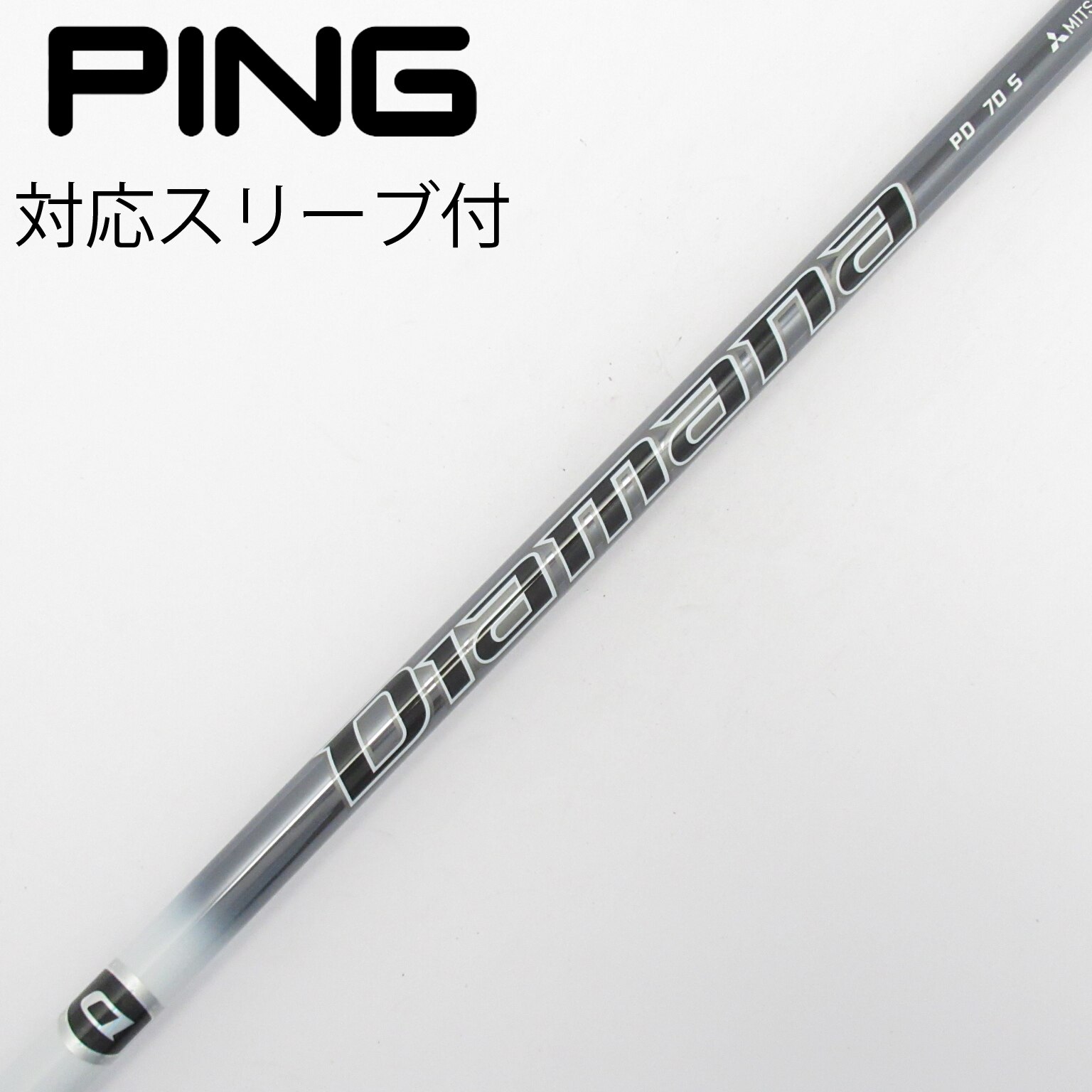 中古】Diamana(ディアマナ) シャフト・スリーブ (三菱ケミカル) 通販