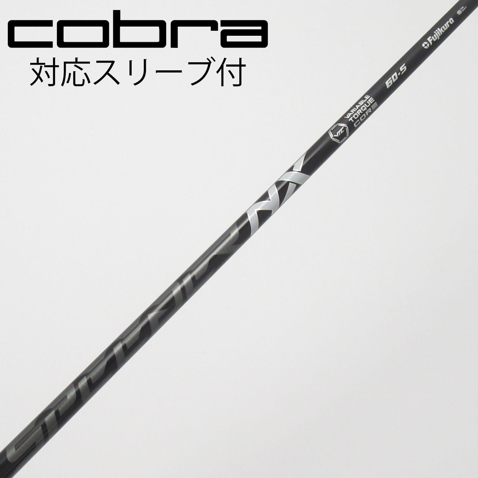 フジクラ SPEEDER NX BLACK 60S コブラスリーブ付ドライバー用 中古】Speeder NX BLACK ドライバー用_スリーブ付 Speeder NX BLACK 60